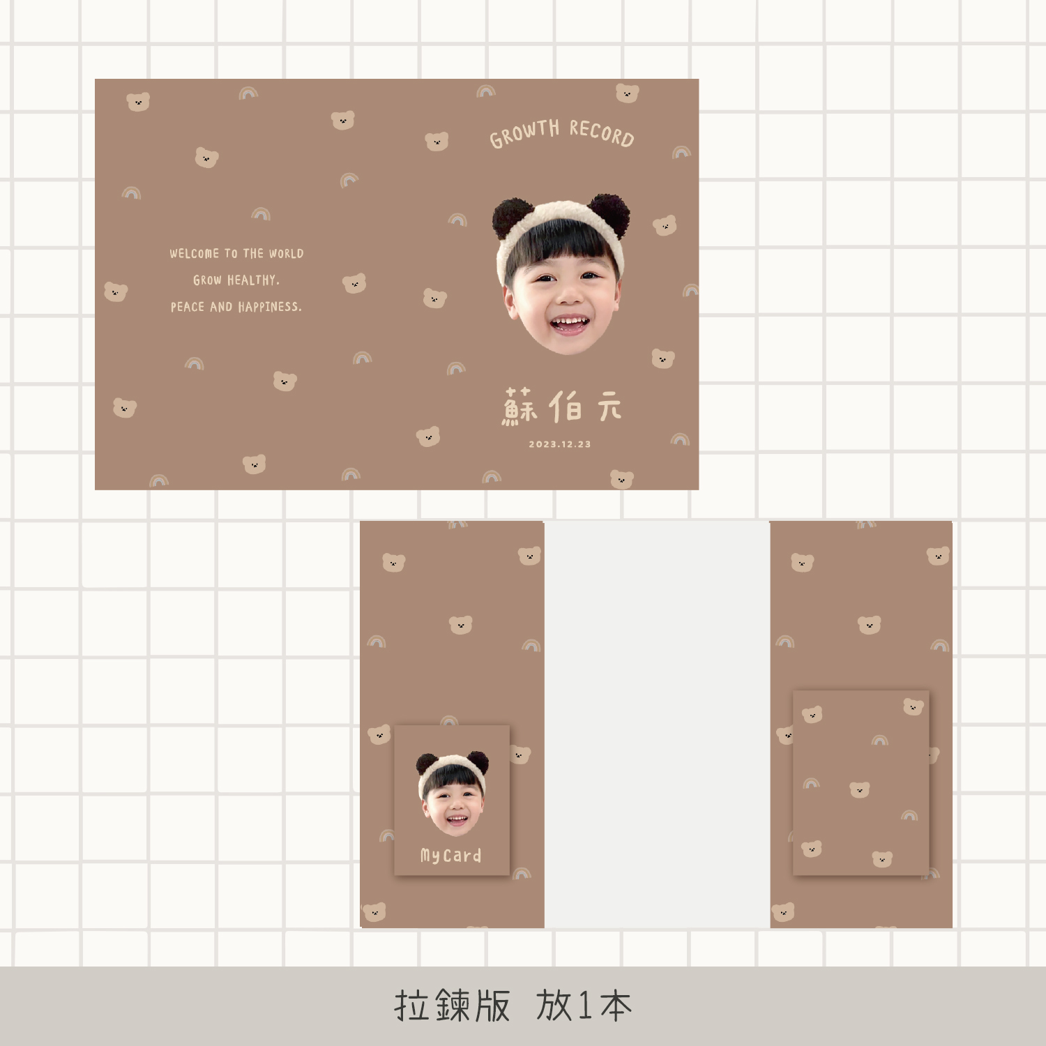 客製 |皮革寶寶手冊套 (小熊款)9