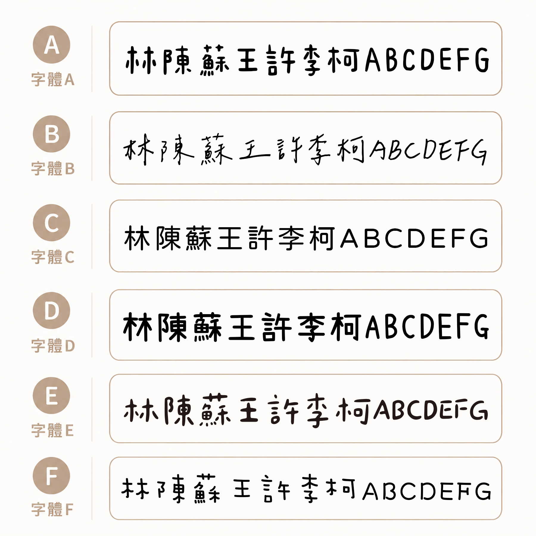 字體選項.jpg