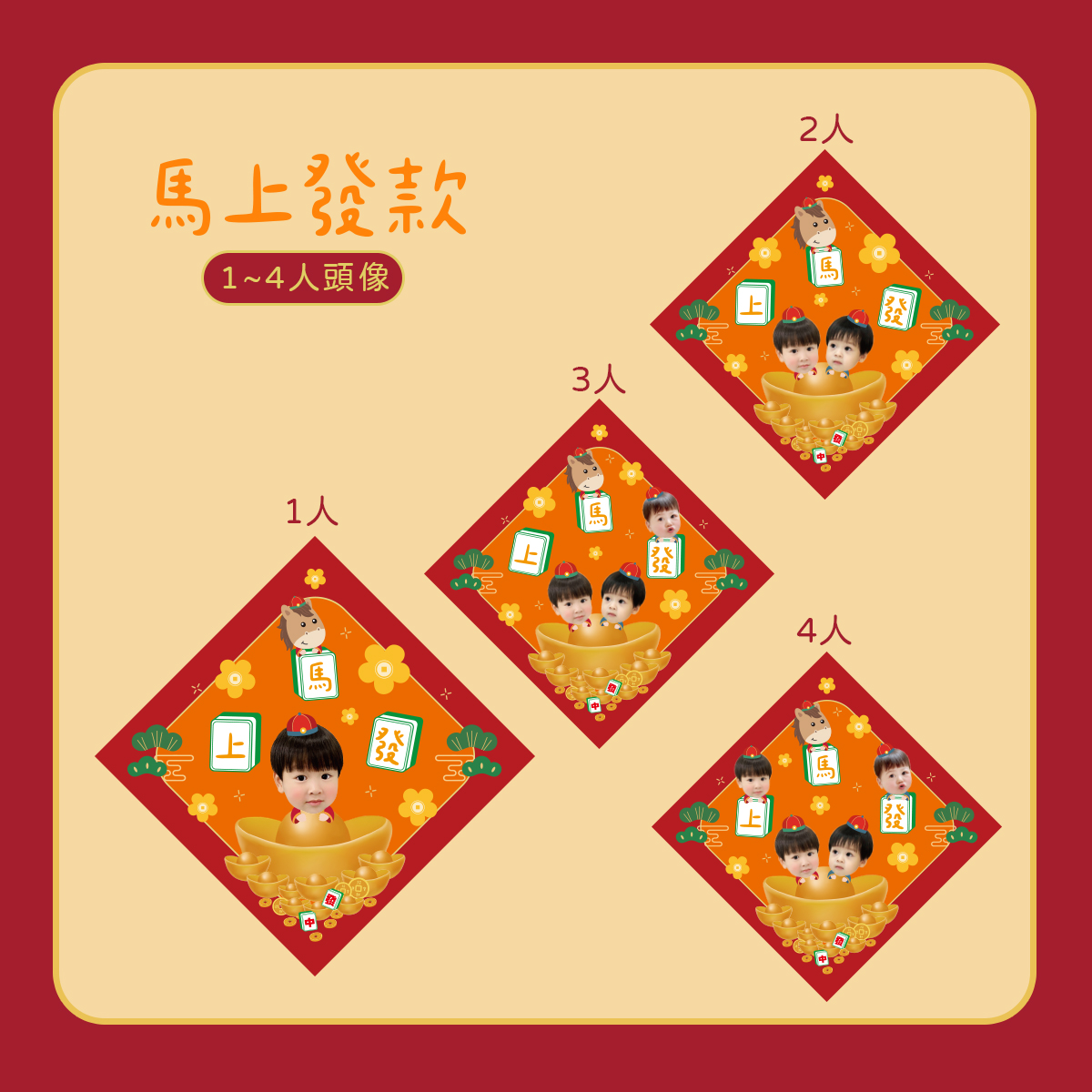 客製御守 馬上發款.jpg