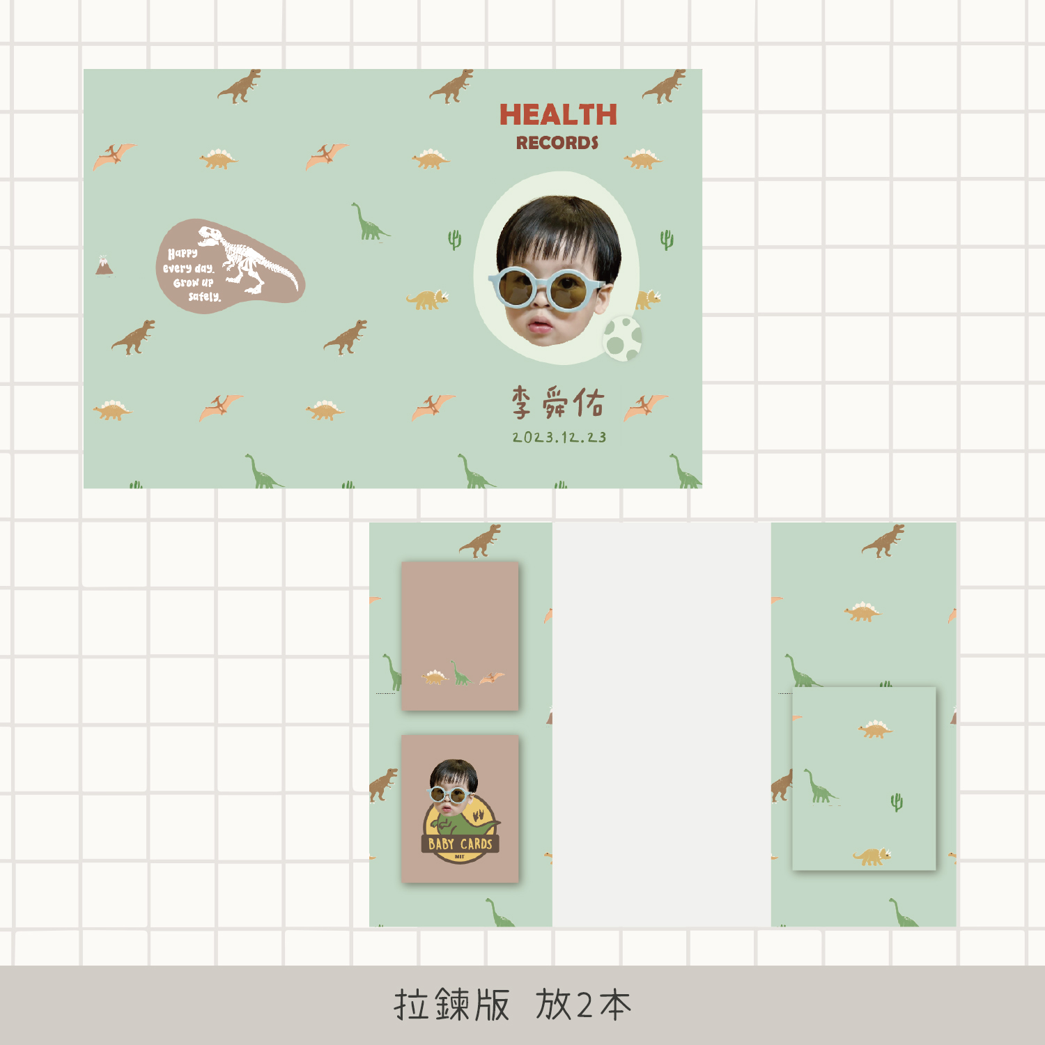 客製 |皮革寶寶手冊套 (恐龍款)10