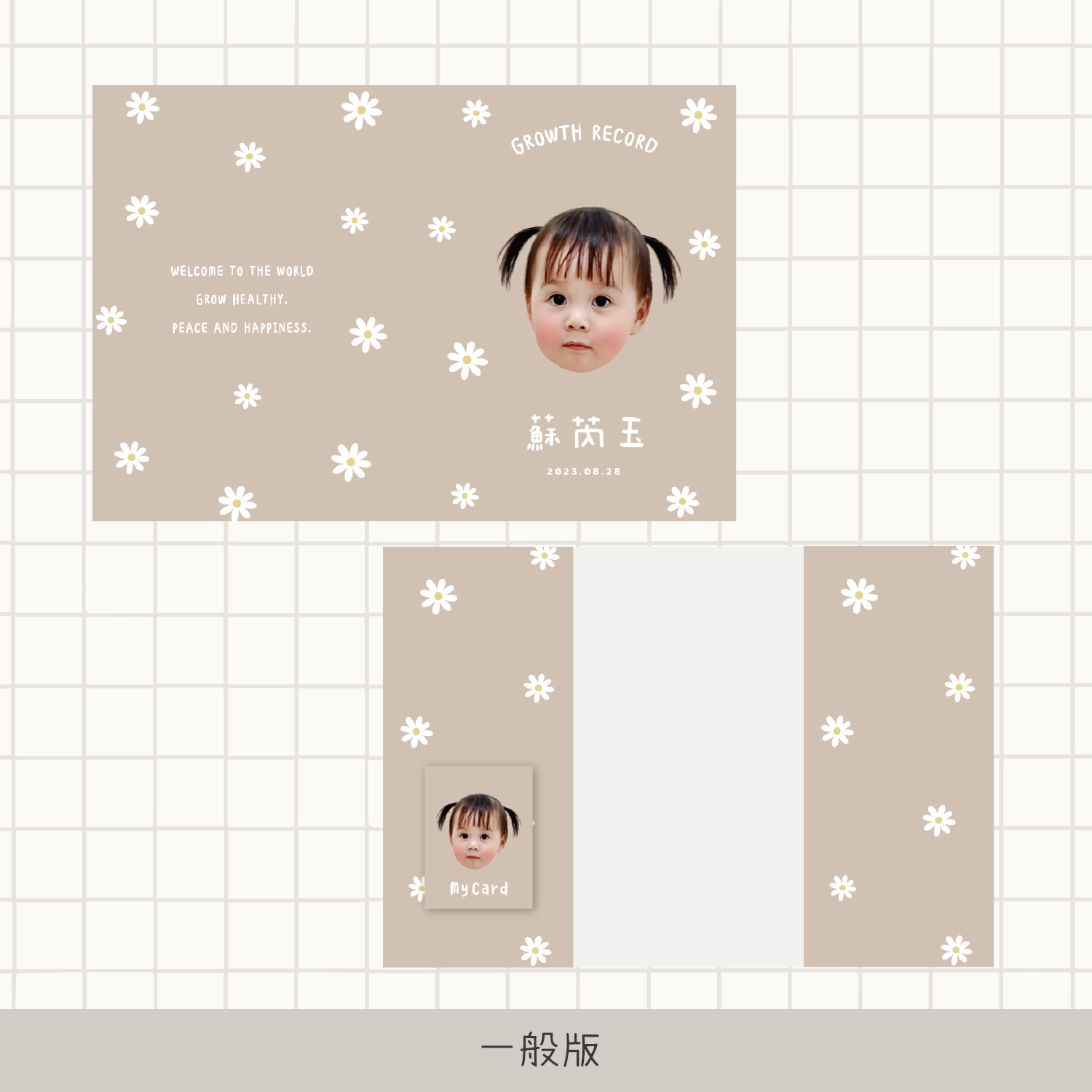 客製 |皮革寶寶手冊套 (小花款)20