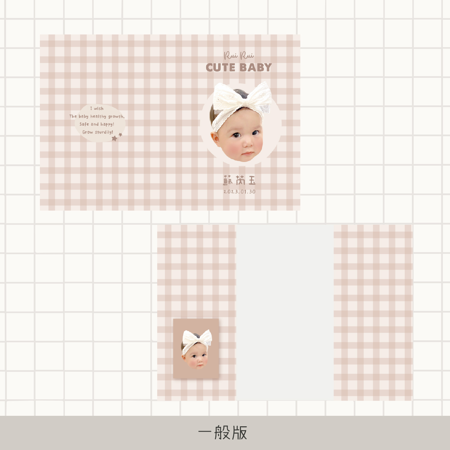 客製 |皮革寶寶手冊套 (格紋款)11