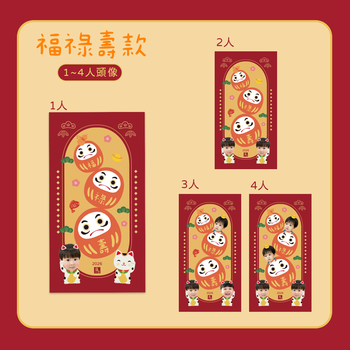 客製大斗方 福祿壽款.jpg