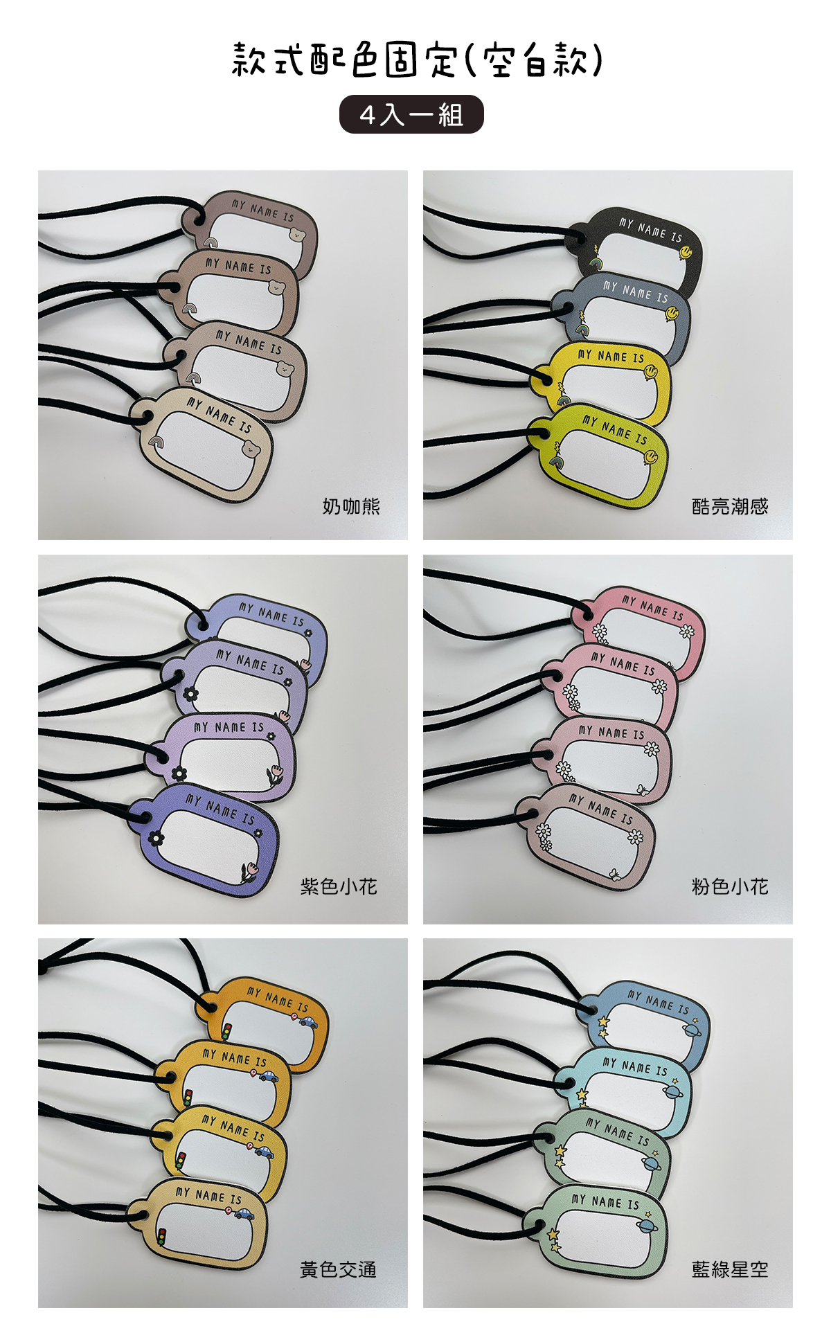 皮革姓名吊牌 商品頁 空白款.jpg