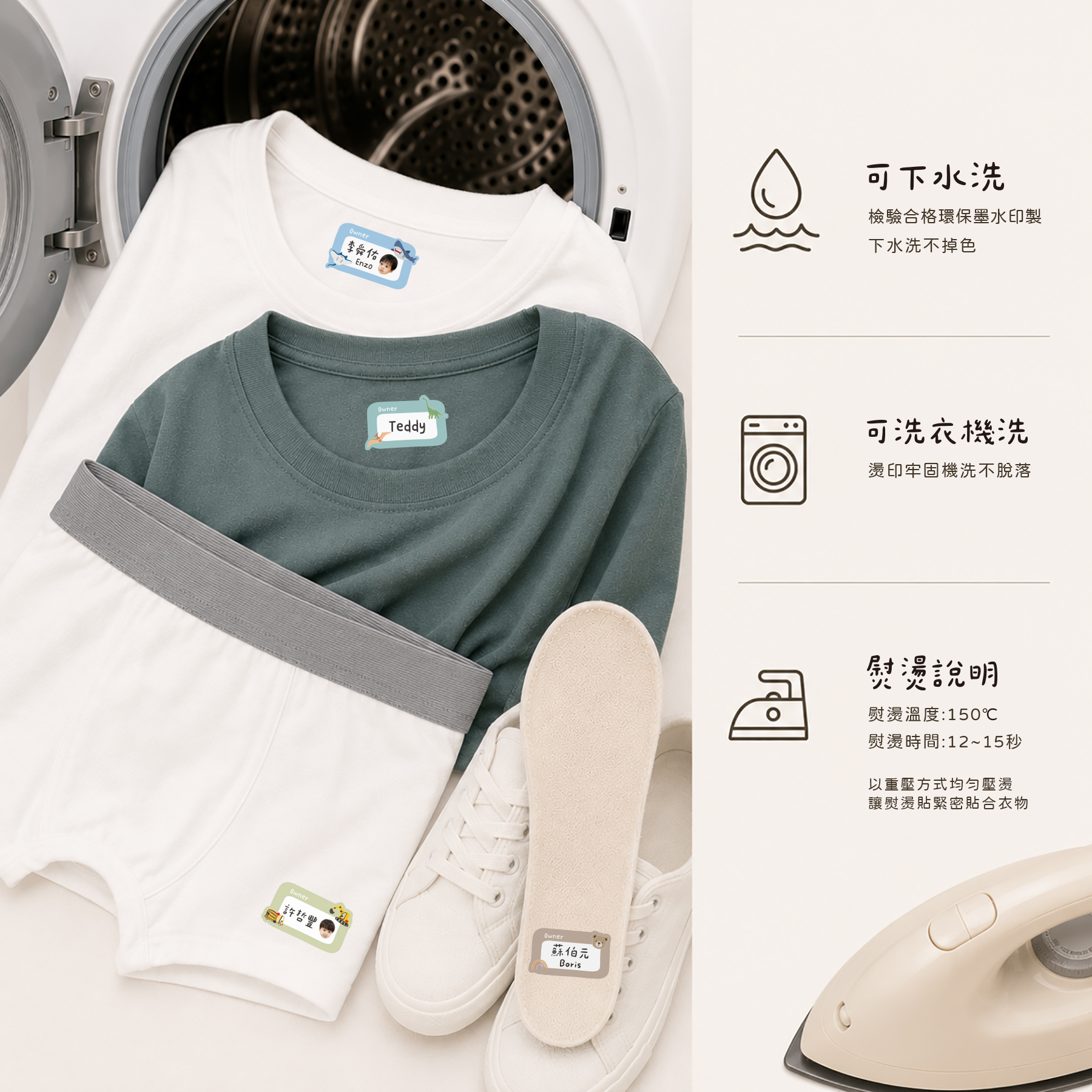 熨燙貼圖.jpg