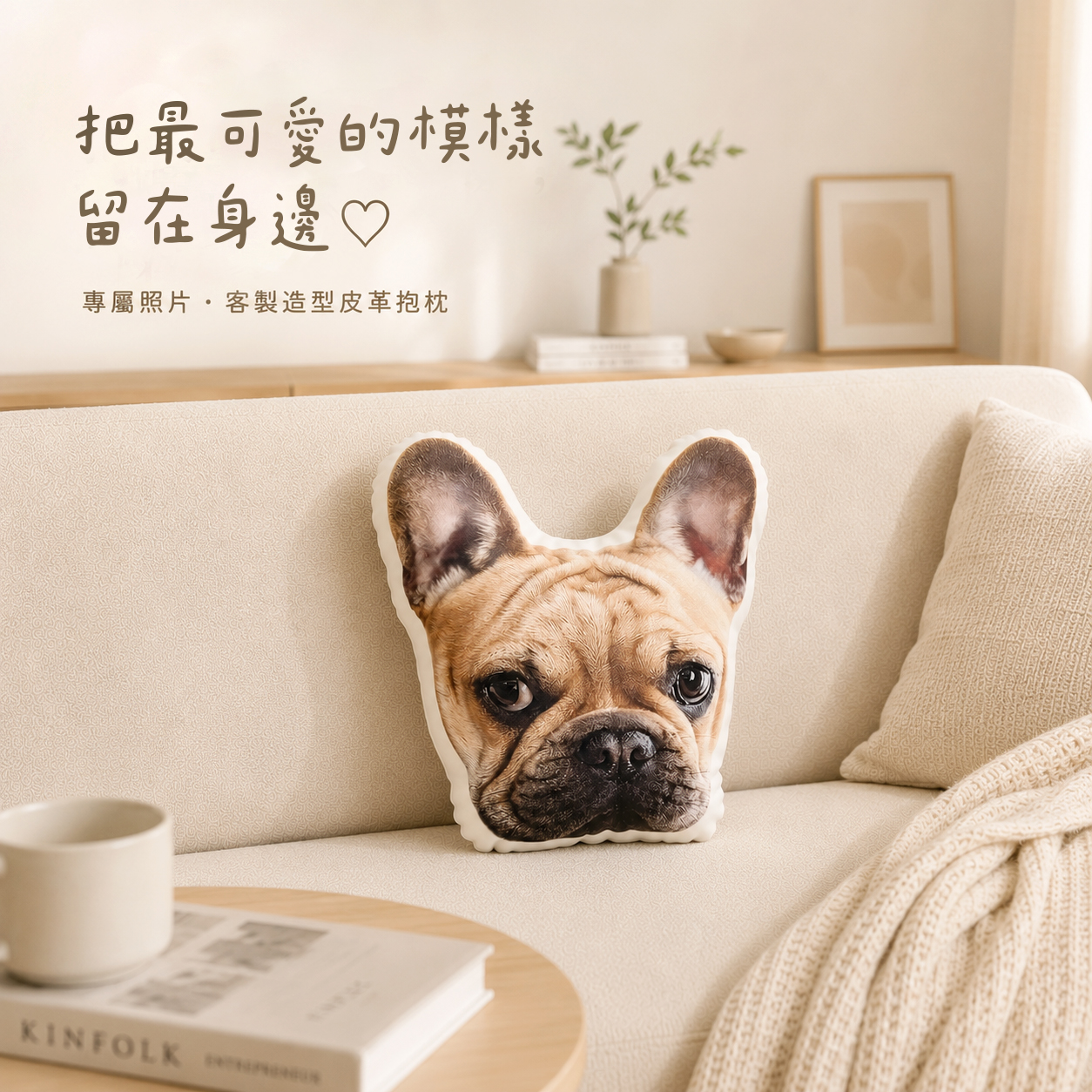 客製 |皮革寵物抱枕1