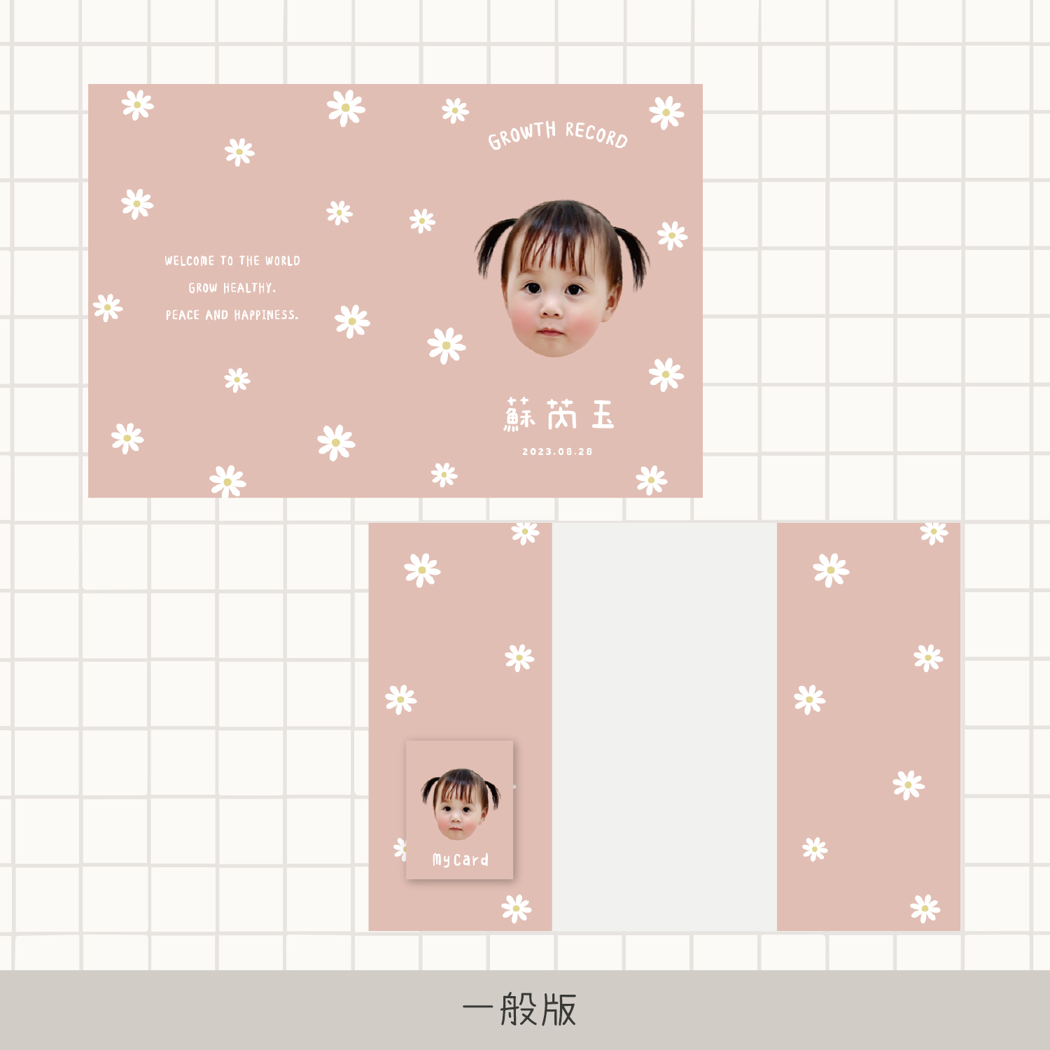 客製 |皮革寶寶手冊套 (小花款)11