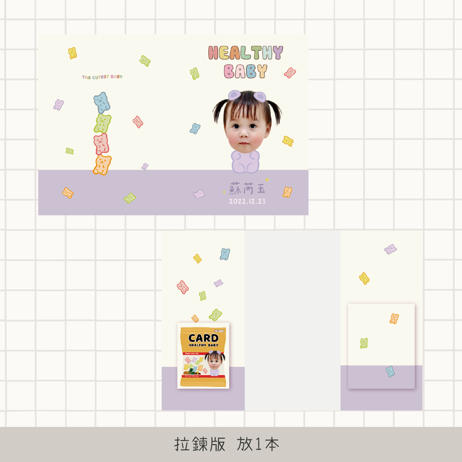 客製 |皮革寶寶手冊套 (小熊軟糖款)21