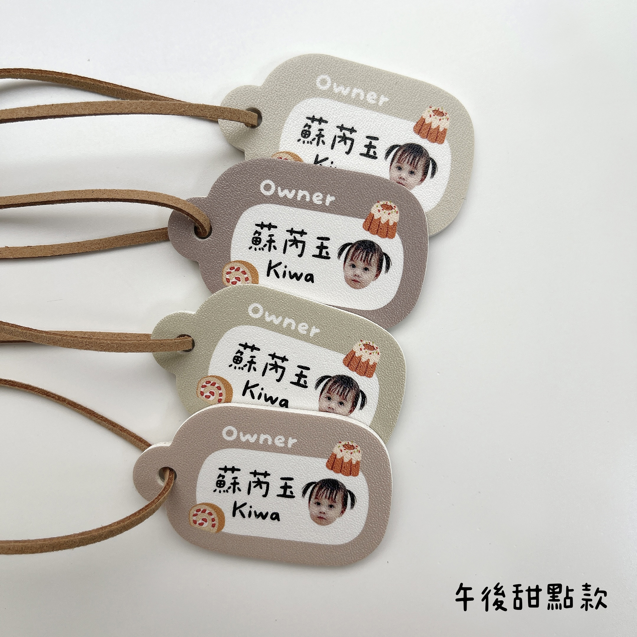 客製款 |皮革姓名吊牌 彩色系列 (一組4入)8