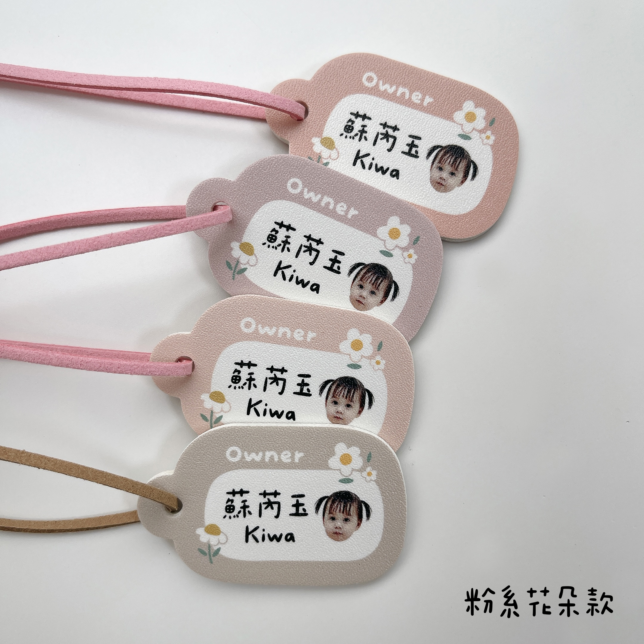 客製款 |皮革姓名吊牌 彩色系列 (一組4入)11