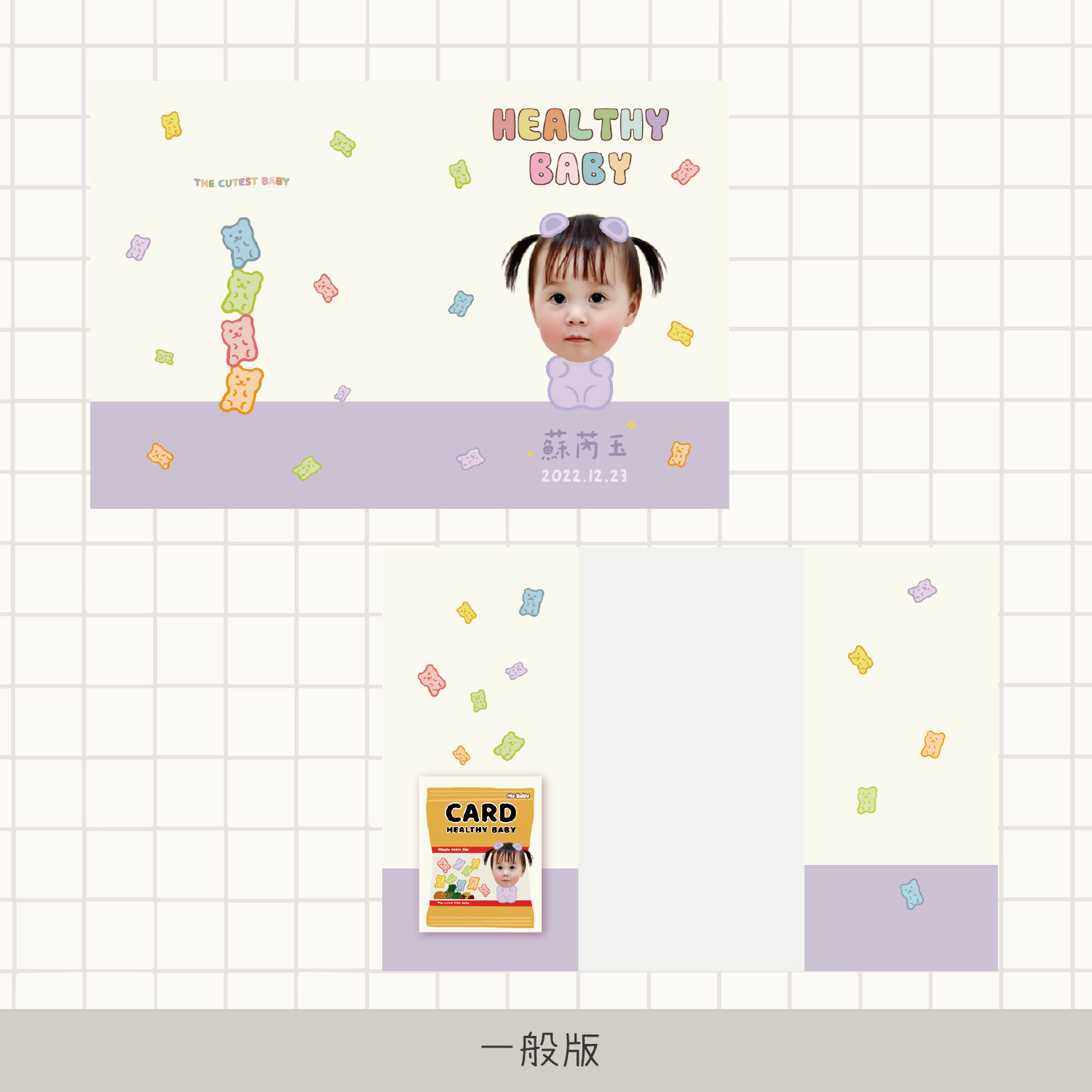 客製 |皮革寶寶手冊套 (小熊軟糖款)20
