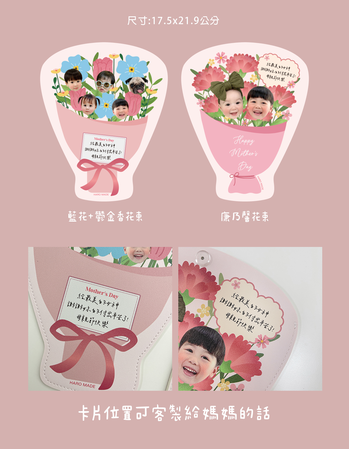 皮革花束紅包袋 商品頁2.jpg