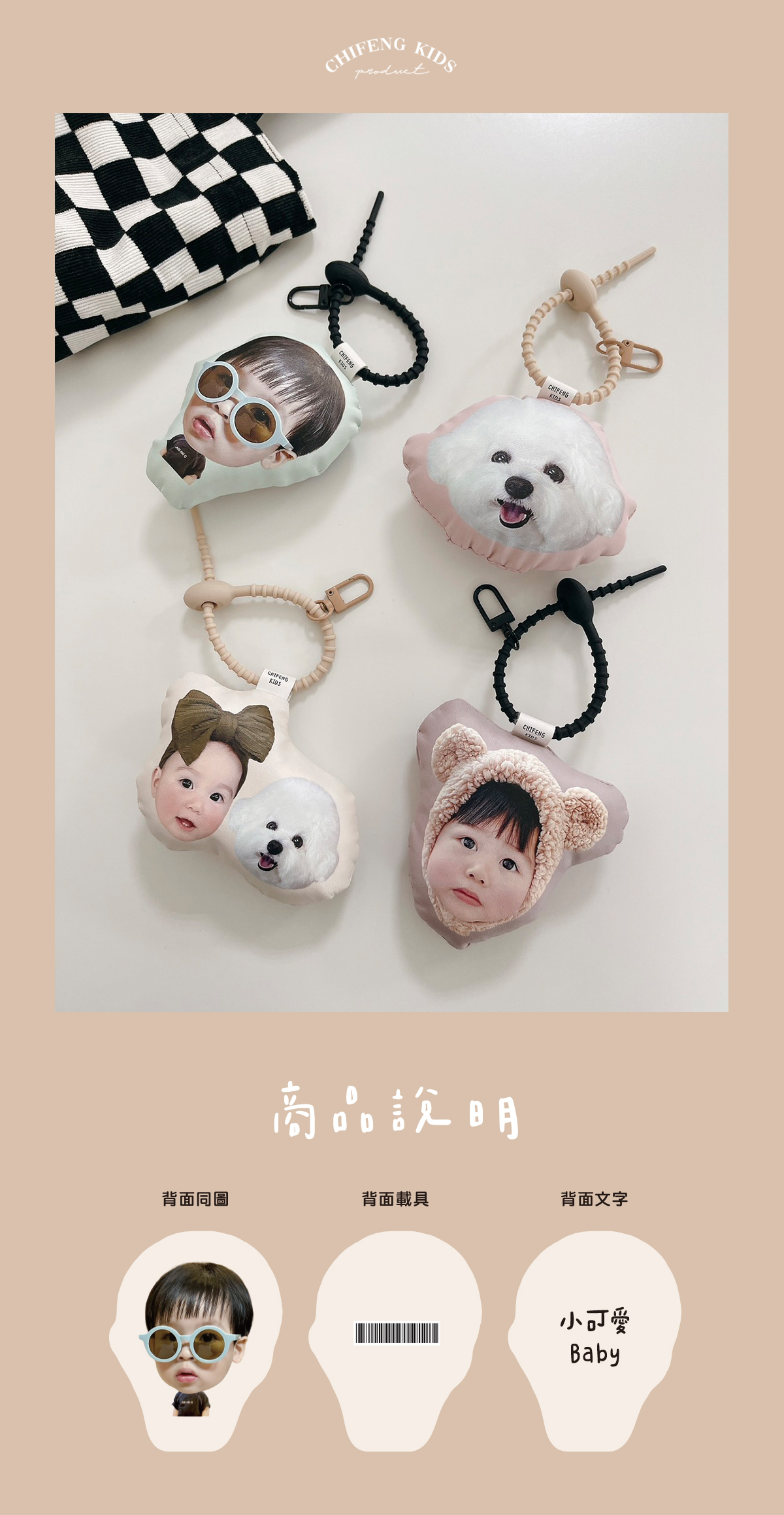 皮革澎澎吊飾 商品頁.jpg