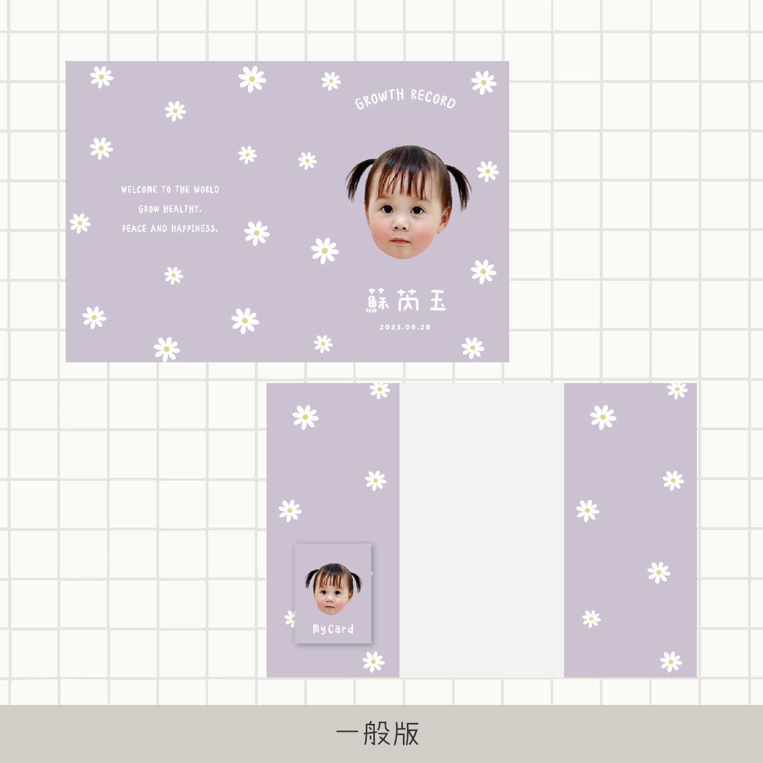 客製 |皮革寶寶手冊套 (小花款)14