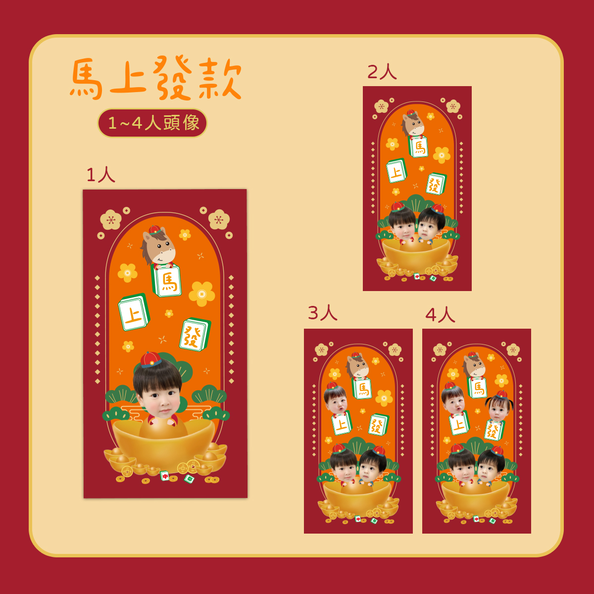 客製大斗方 馬上發款.jpg