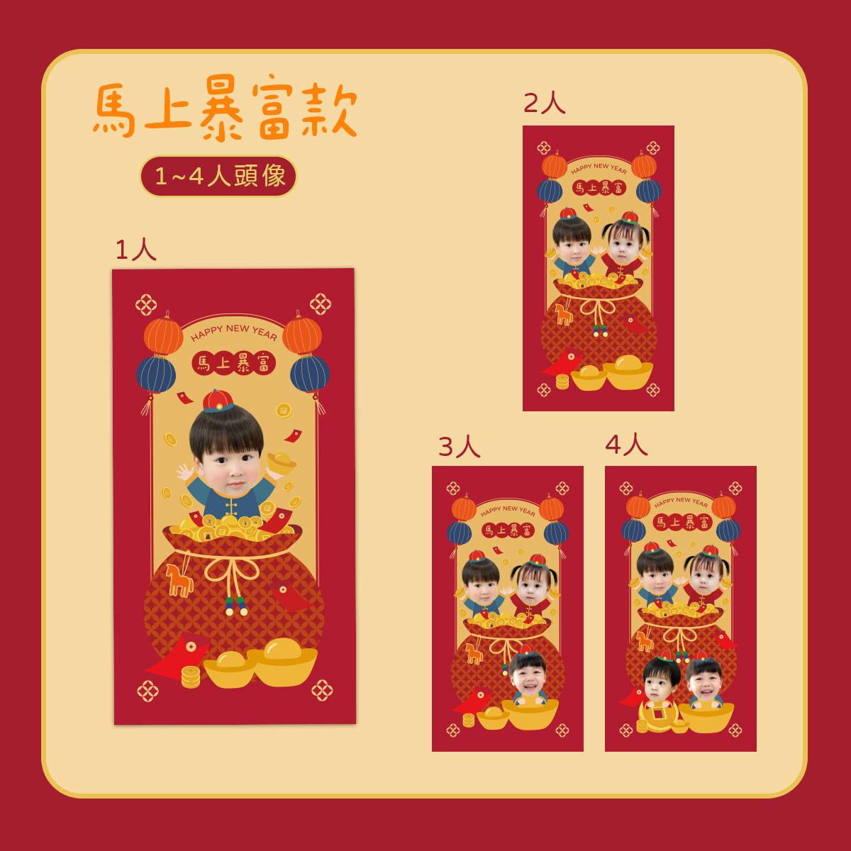 客製大斗方 馬上暴富款.jpg