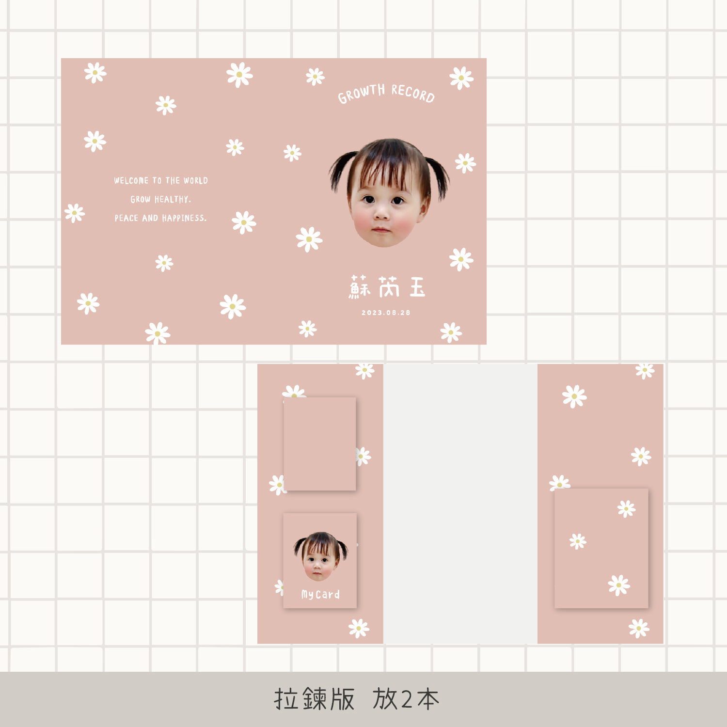 客製 |皮革寶寶手冊套 (小花款)13