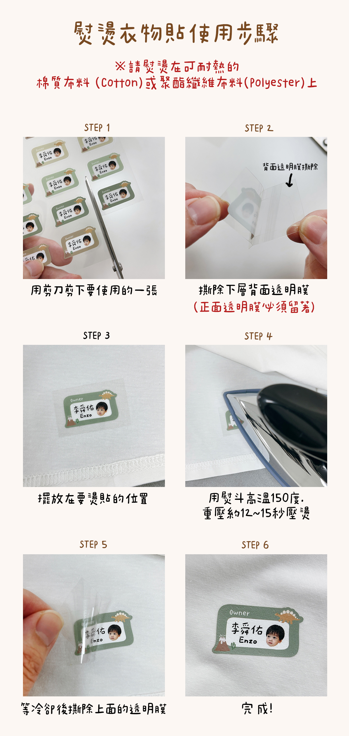 熨燙貼步驟 商品頁.jpg