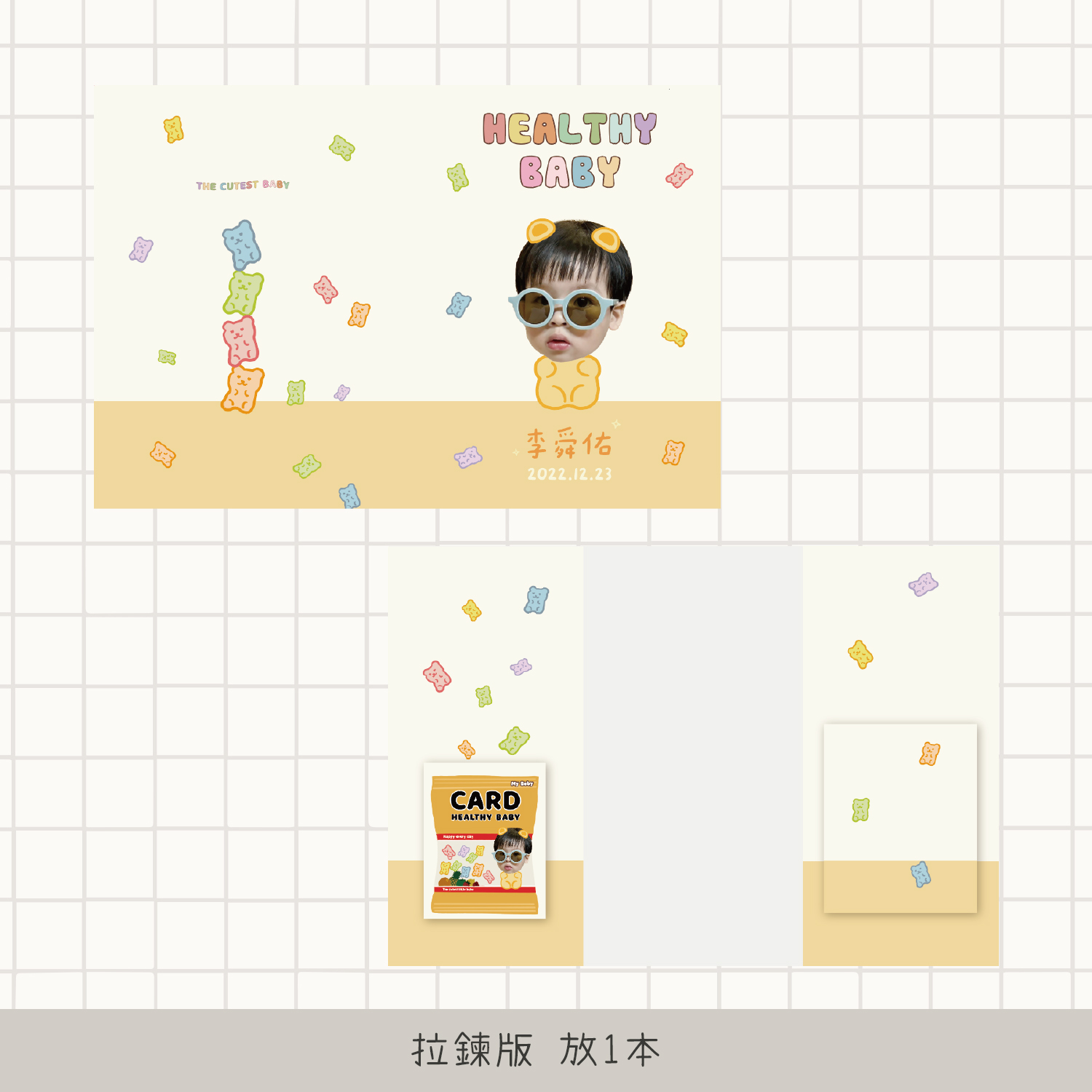 客製 |皮革寶寶手冊套 (小熊軟糖款)12