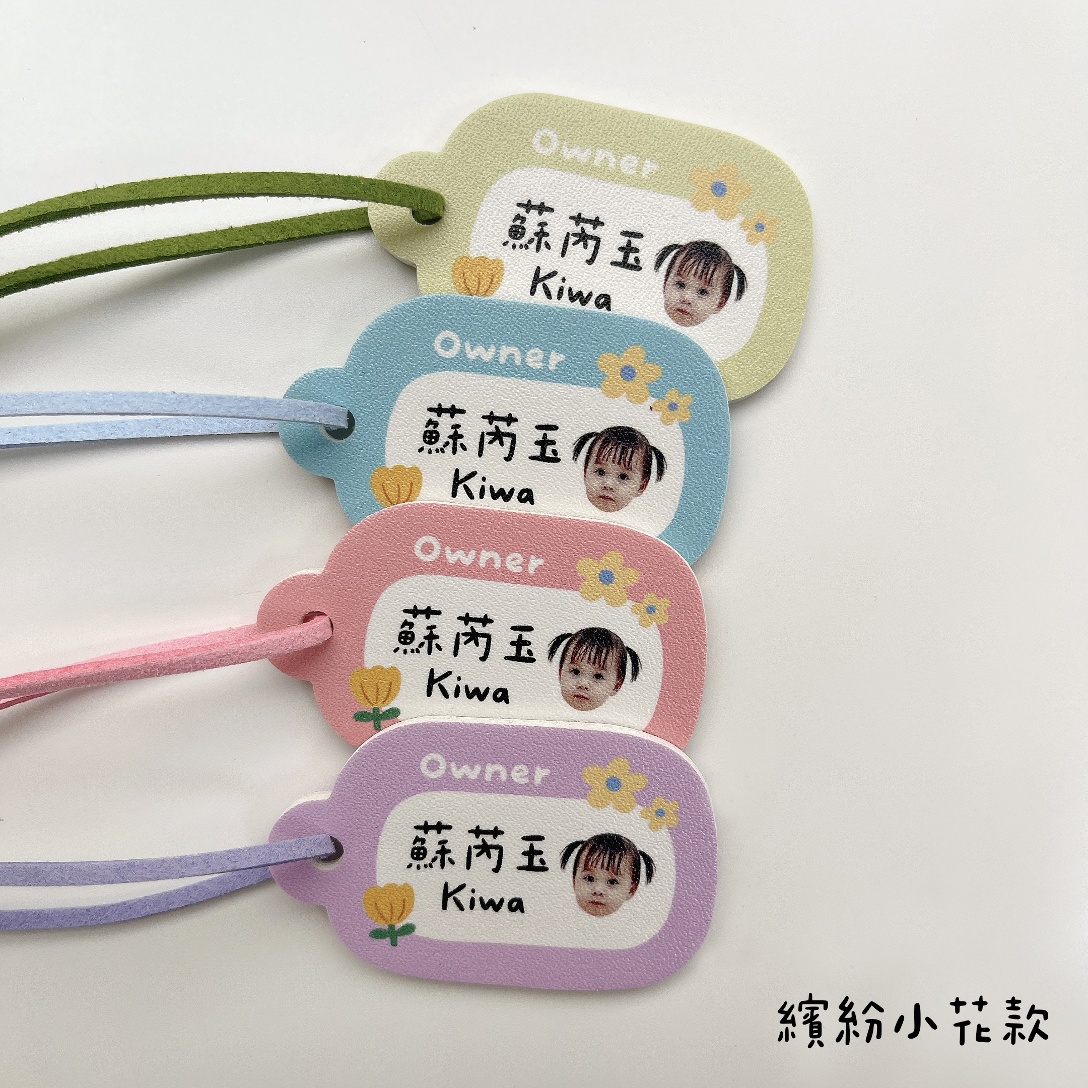 客製款 |皮革姓名吊牌 彩色系列 (一組4入)9