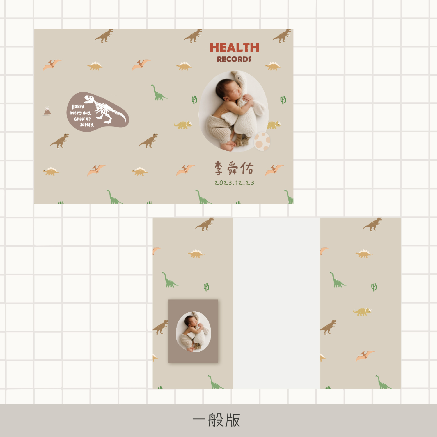 客製 |皮革寶寶手冊套 (恐龍款)14