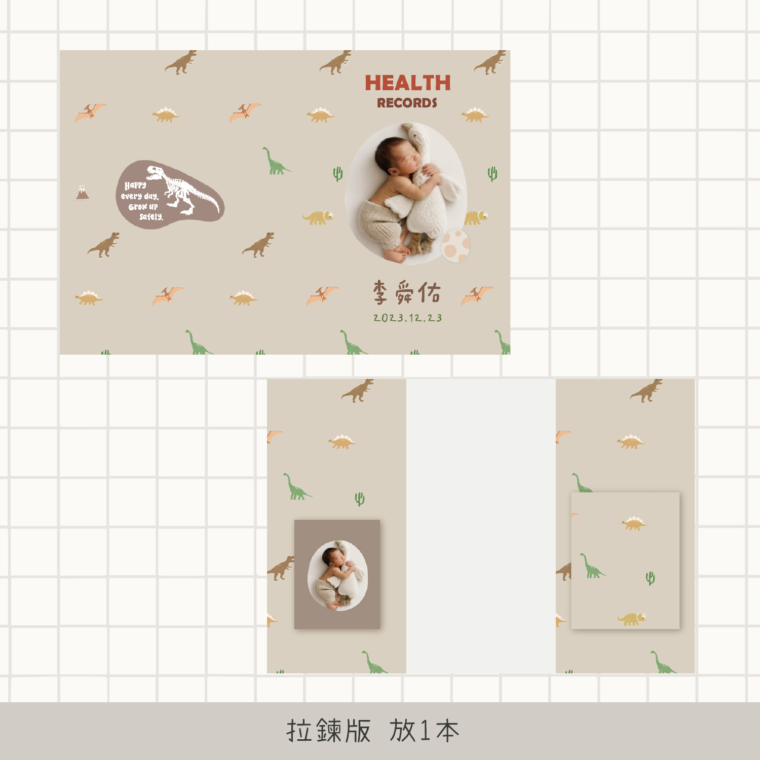 客製 |皮革寶寶手冊套 (恐龍款)15