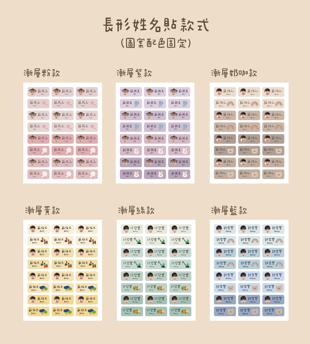 長形姓名貼 商品頁.jpg