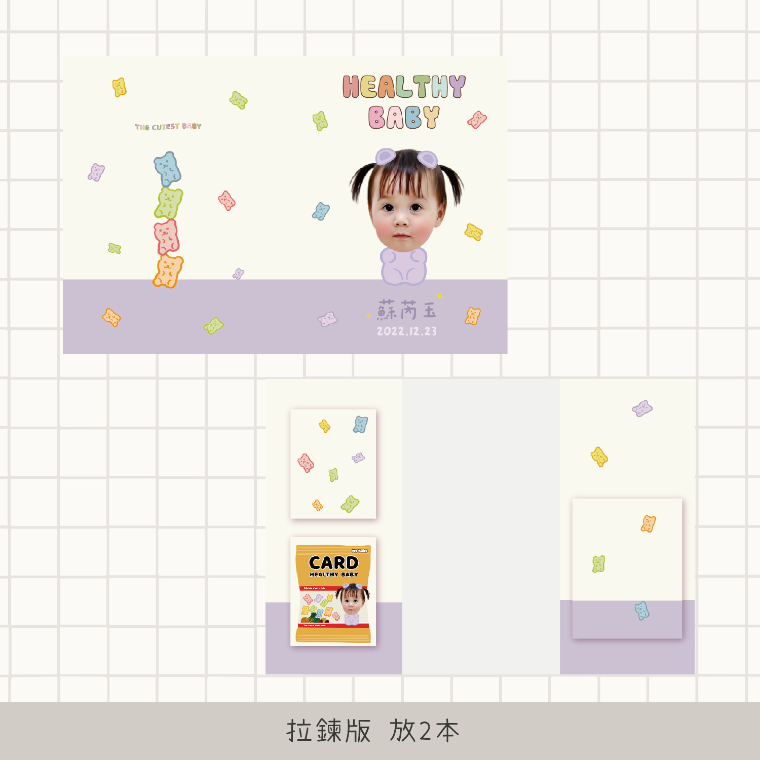 客製 |皮革寶寶手冊套 (小熊軟糖款)22