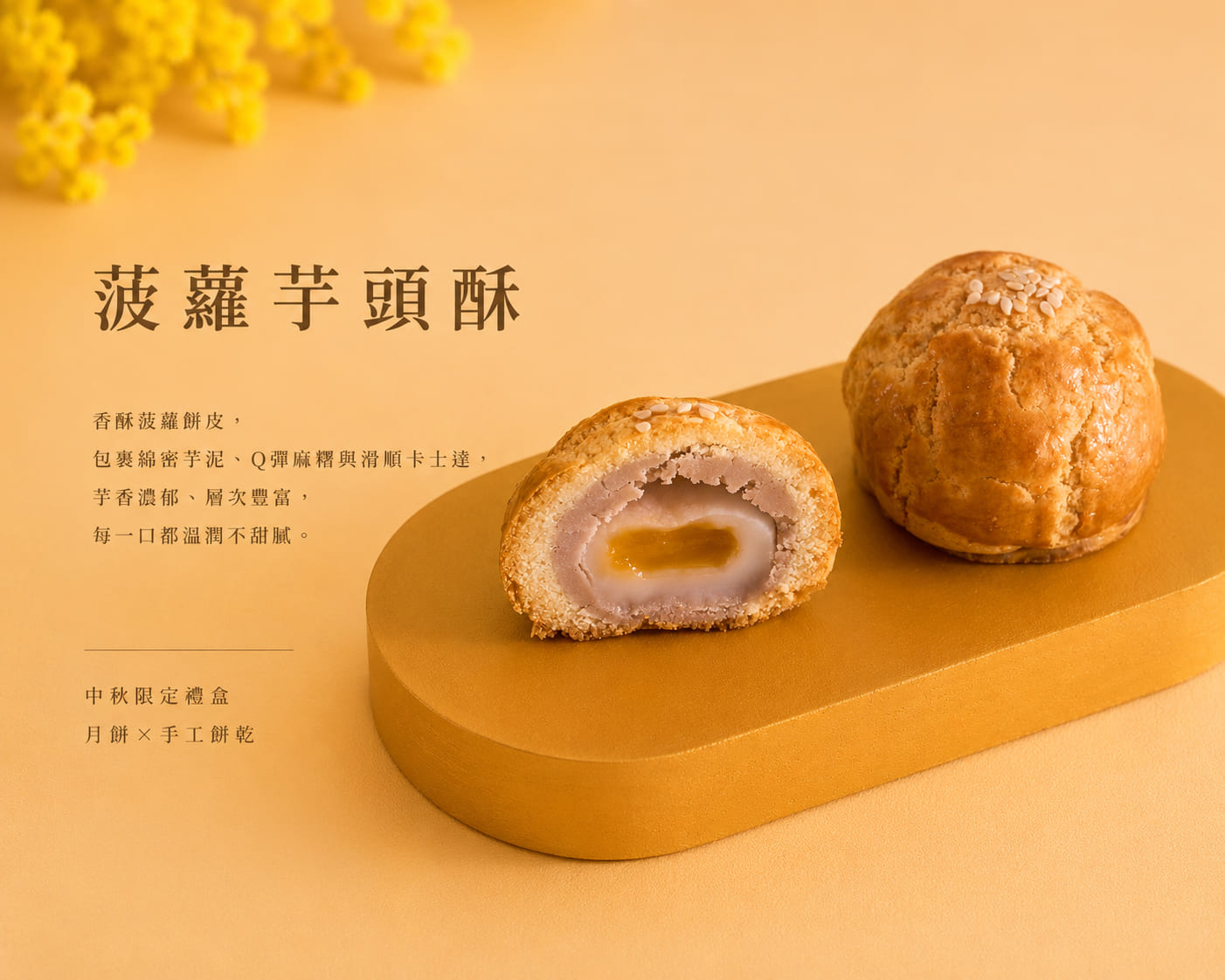 【2026中秋】藍月-綜合月餅組6入4
