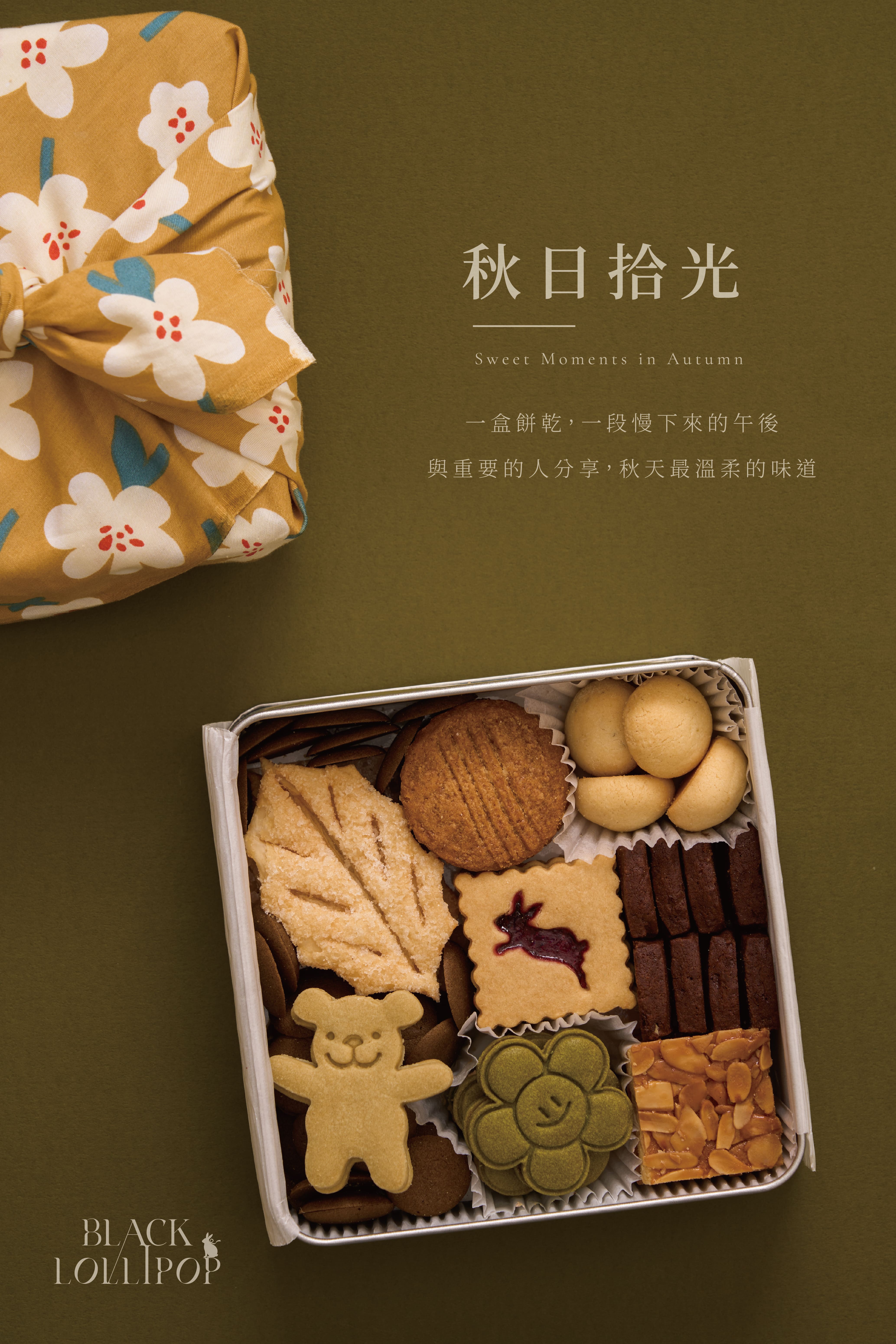 秋日時光主宣傳圖.jpg