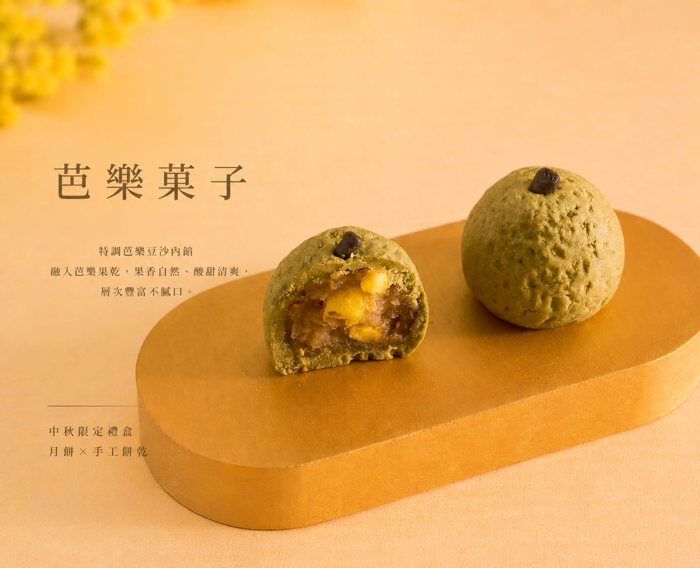 【2026中秋】藍月-綜合月餅組6入2