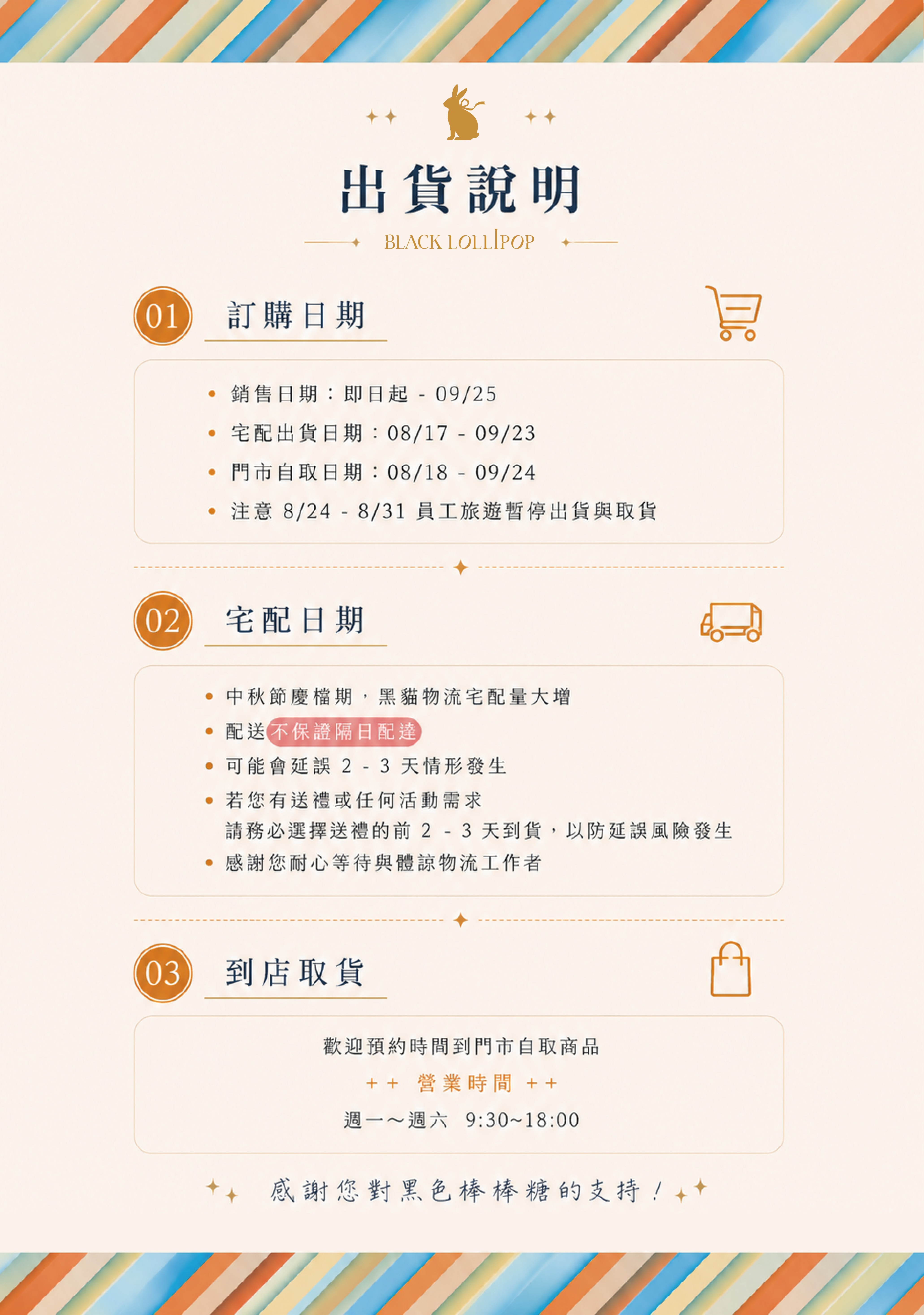 網頁出貨說明.jpg