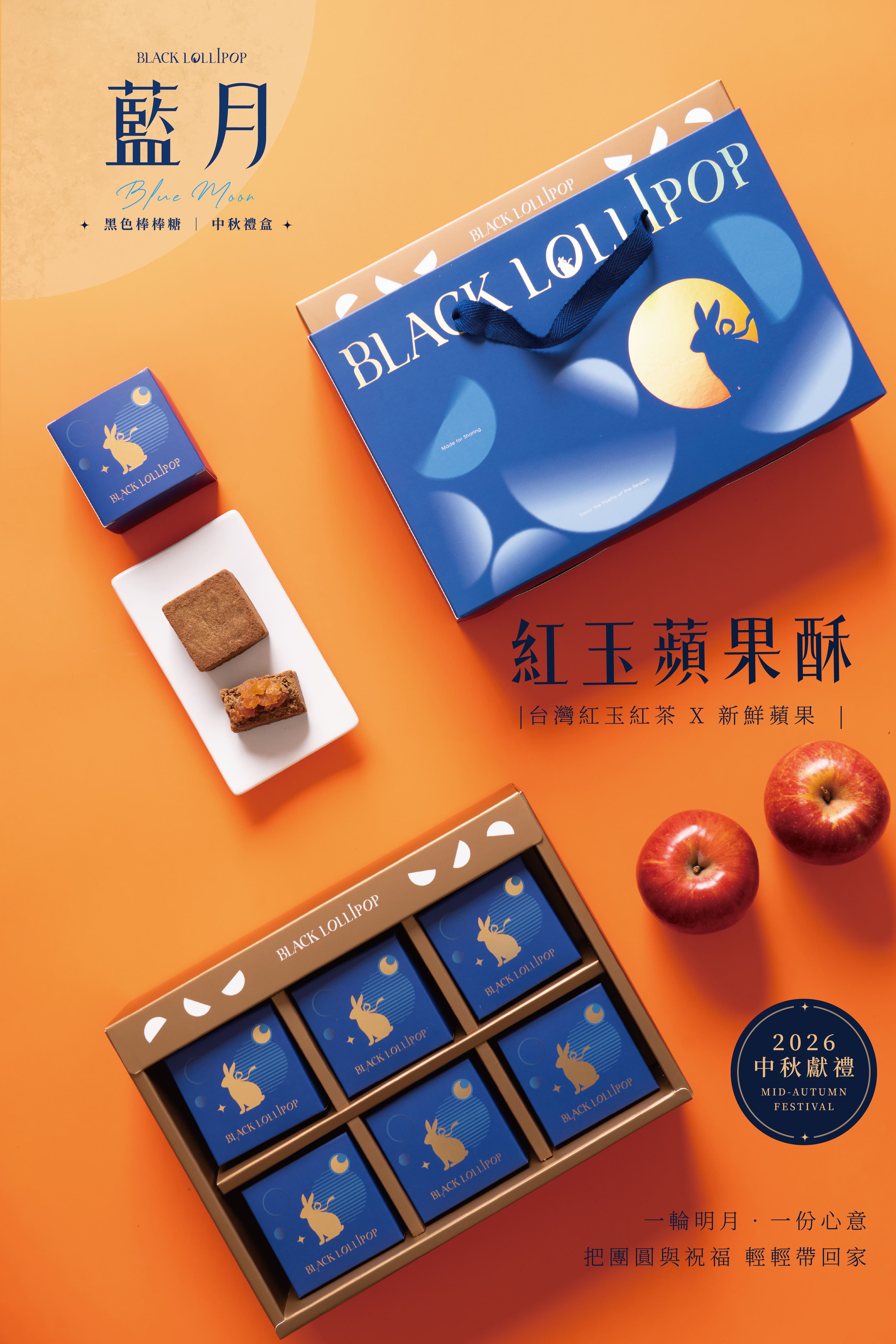 A藍月6入紅玉蘋果酥外盒照片.jpg