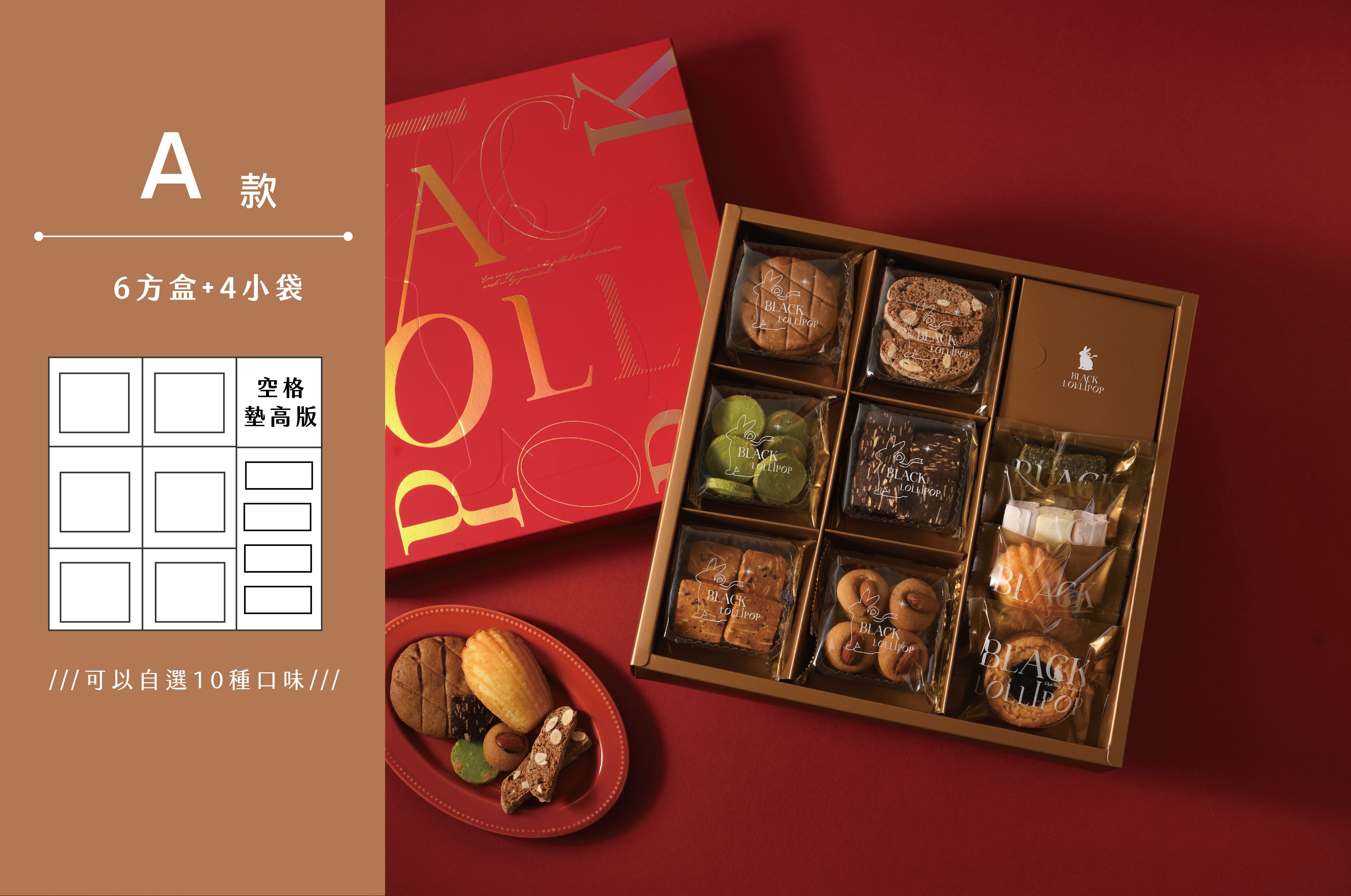 紅韻6方盒+4小袋.jpg