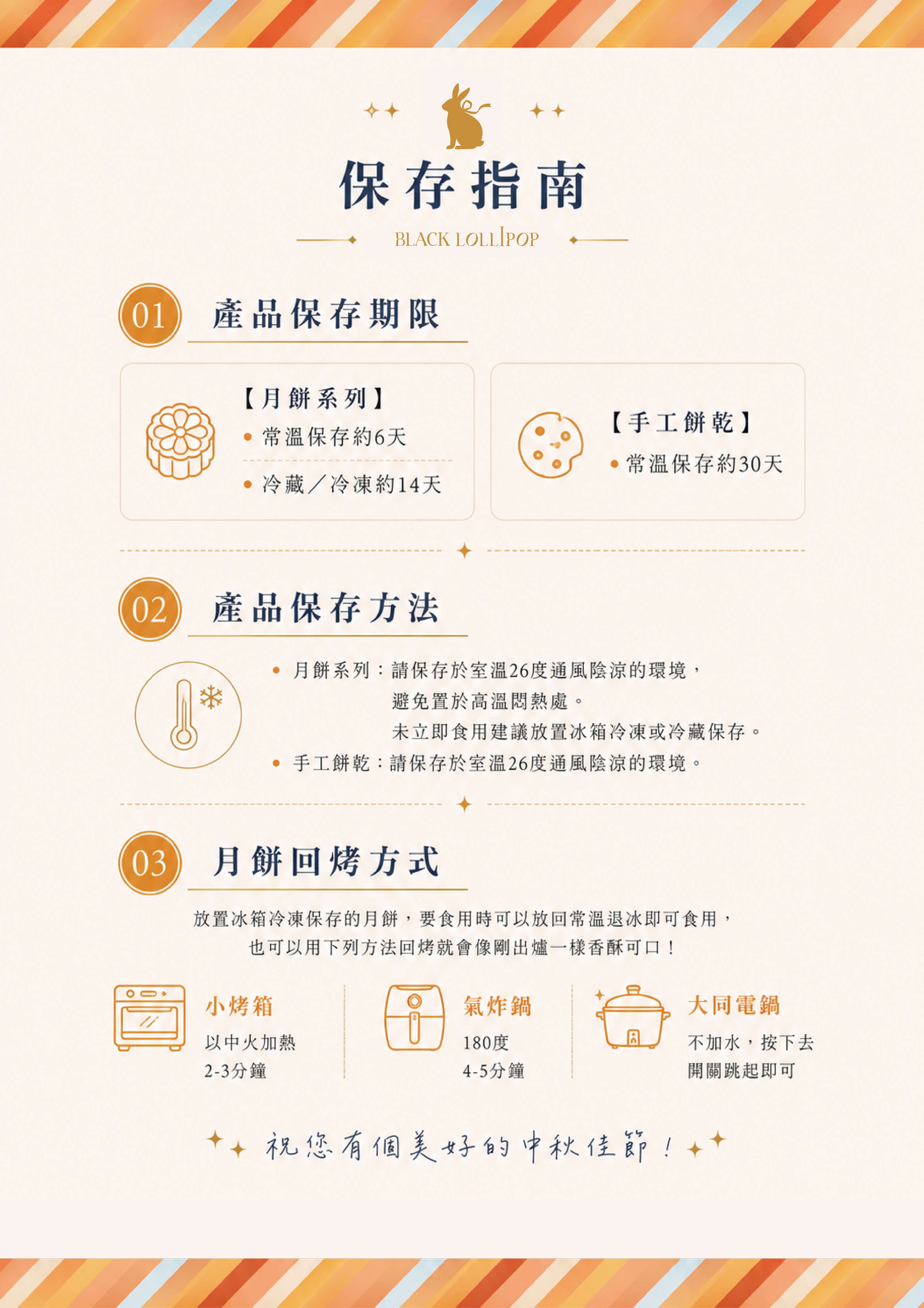 網頁保存期限說明.jpg