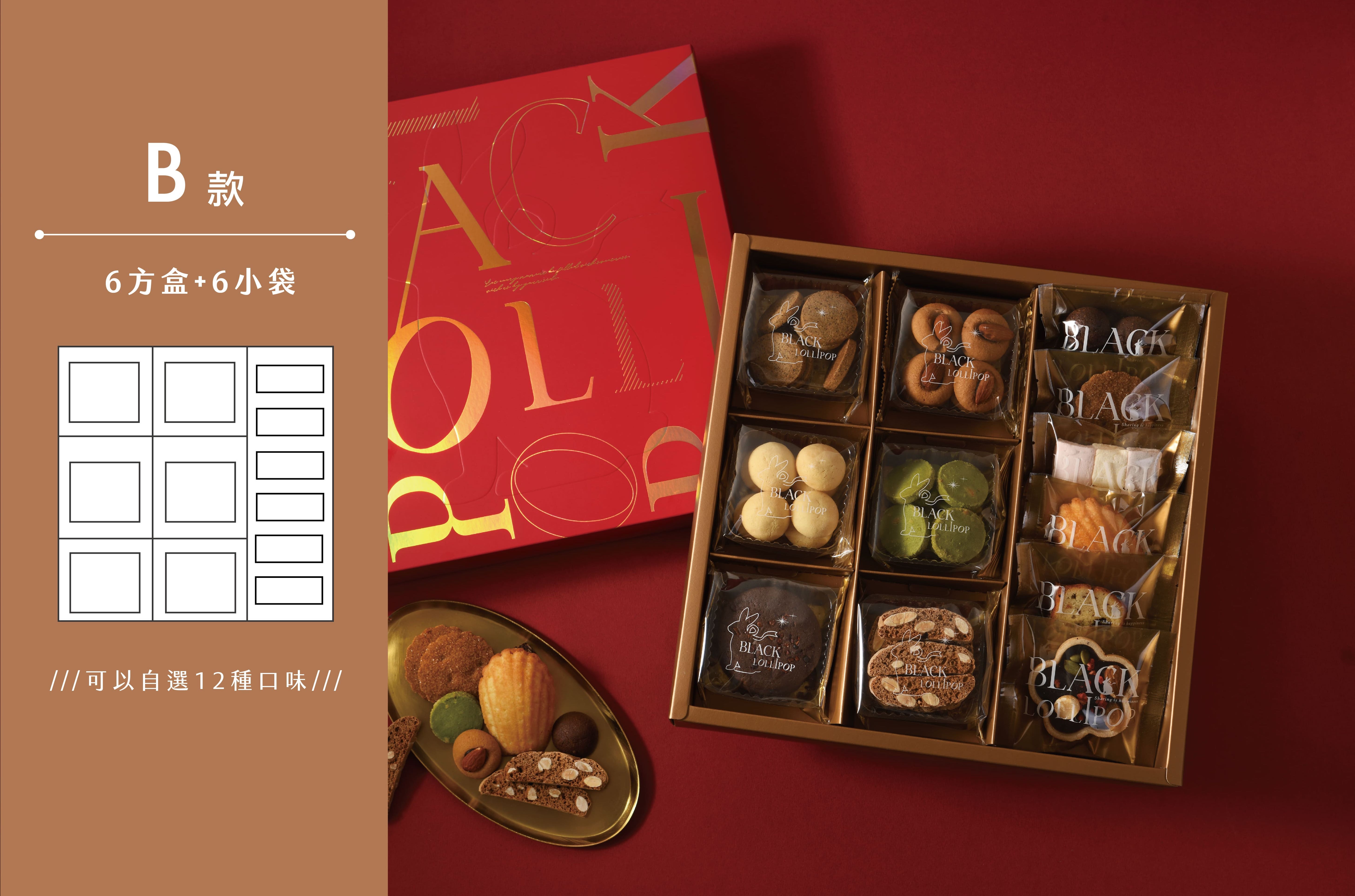 紅韻6方盒+6小袋.jpg