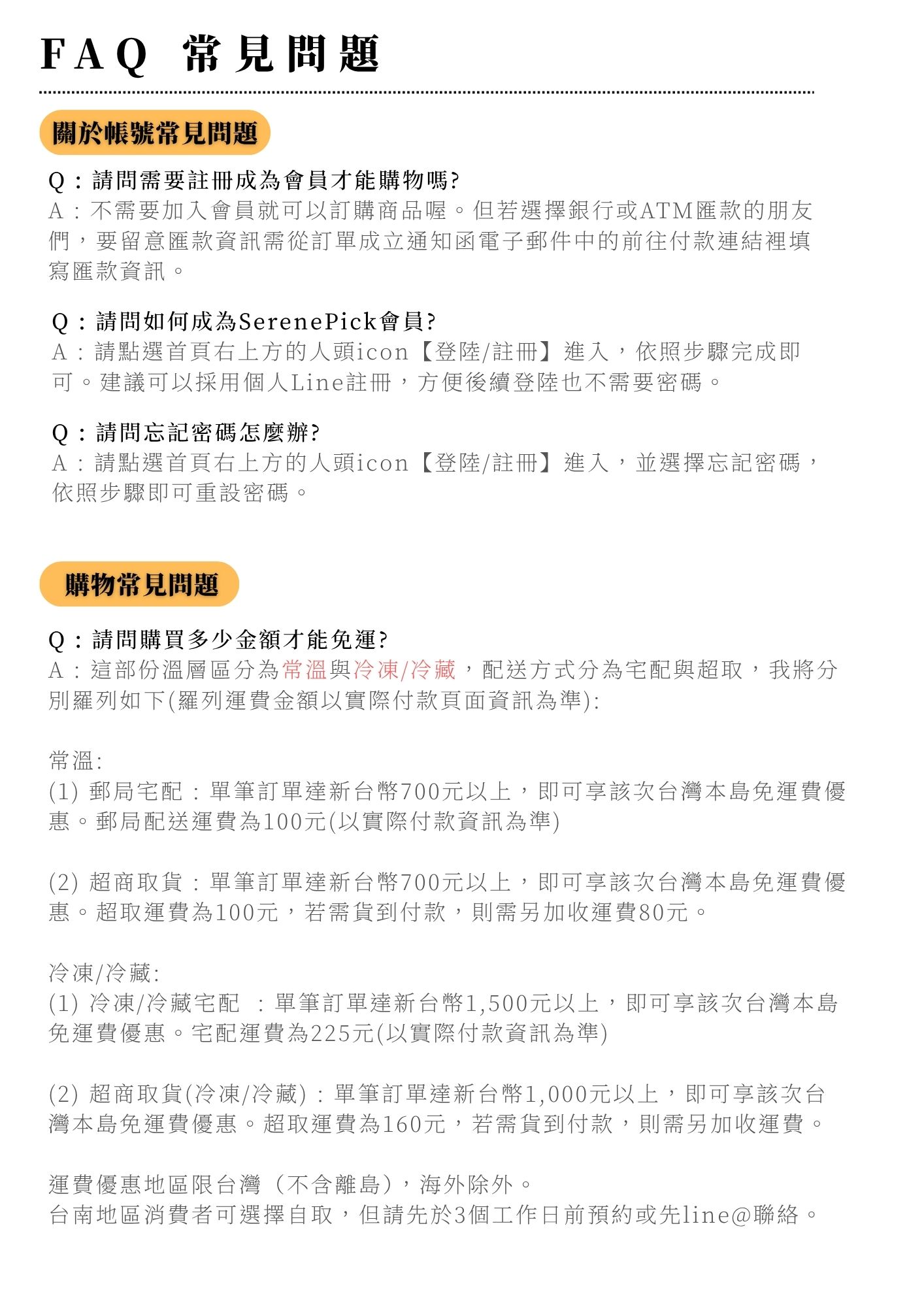 FAQ