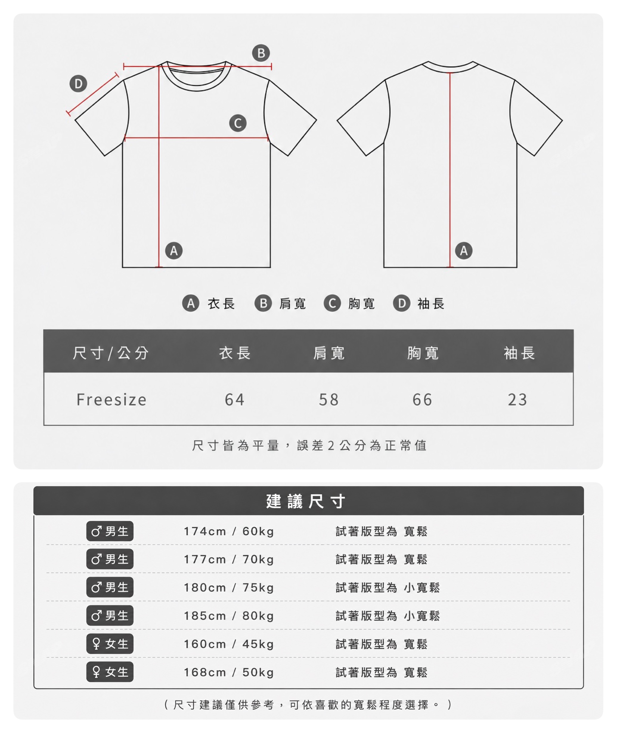 Boxy噴漆圖騰寬短T13
