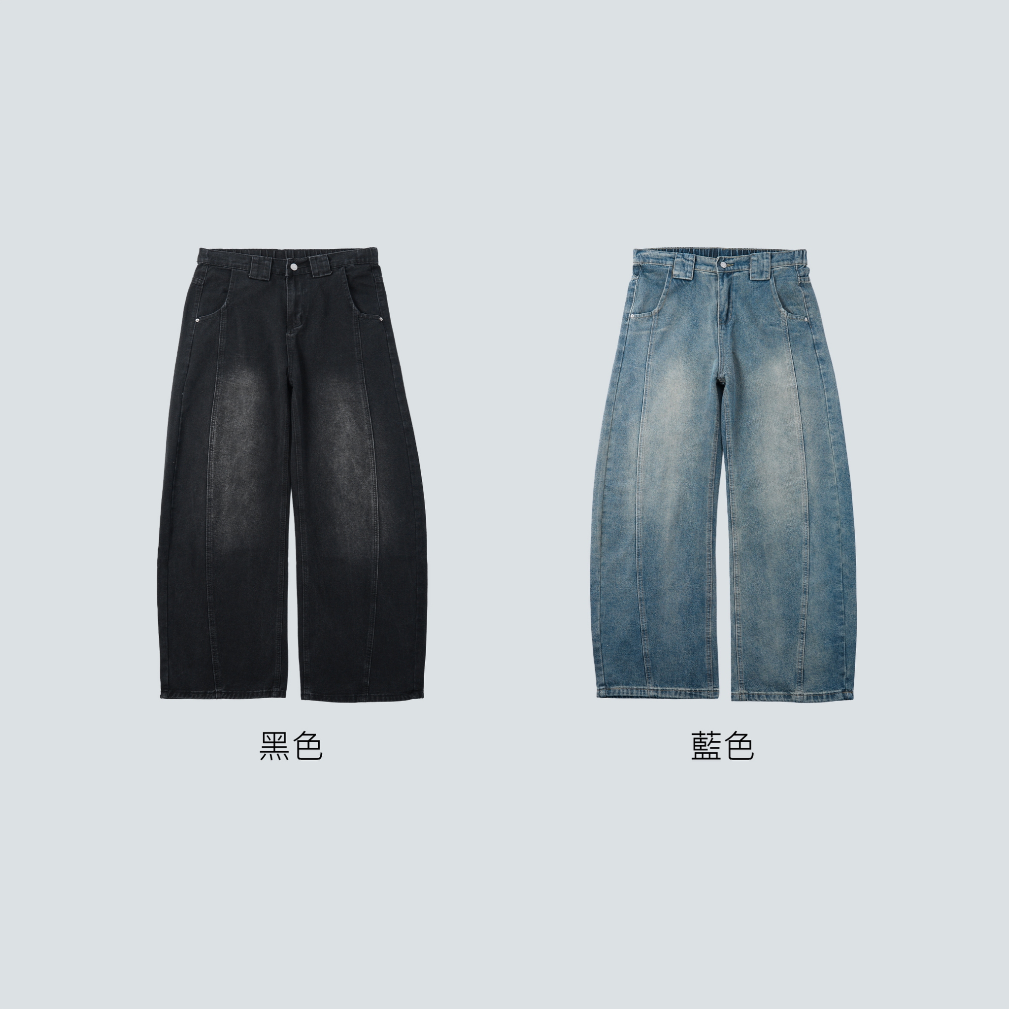微彎刀立體剪裁牛仔落地褲22