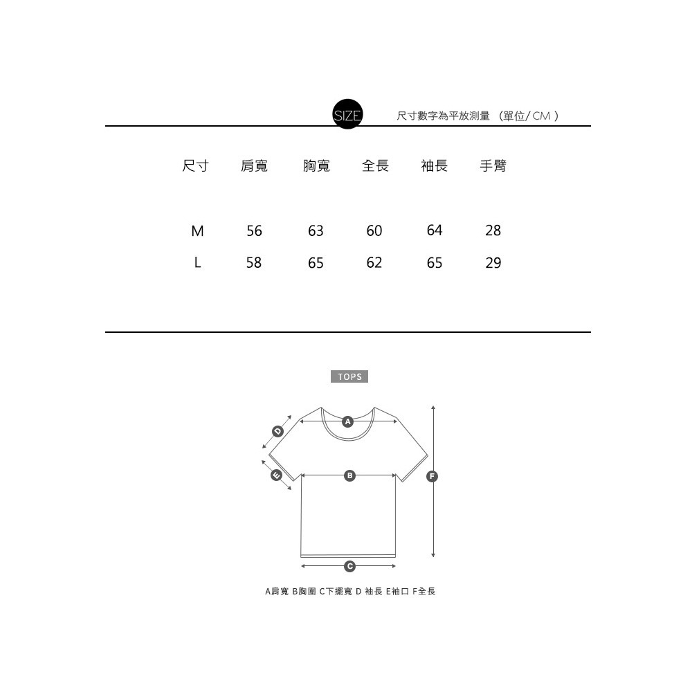 重磅挺版 指洞設計刺繡寬短長TEE20
