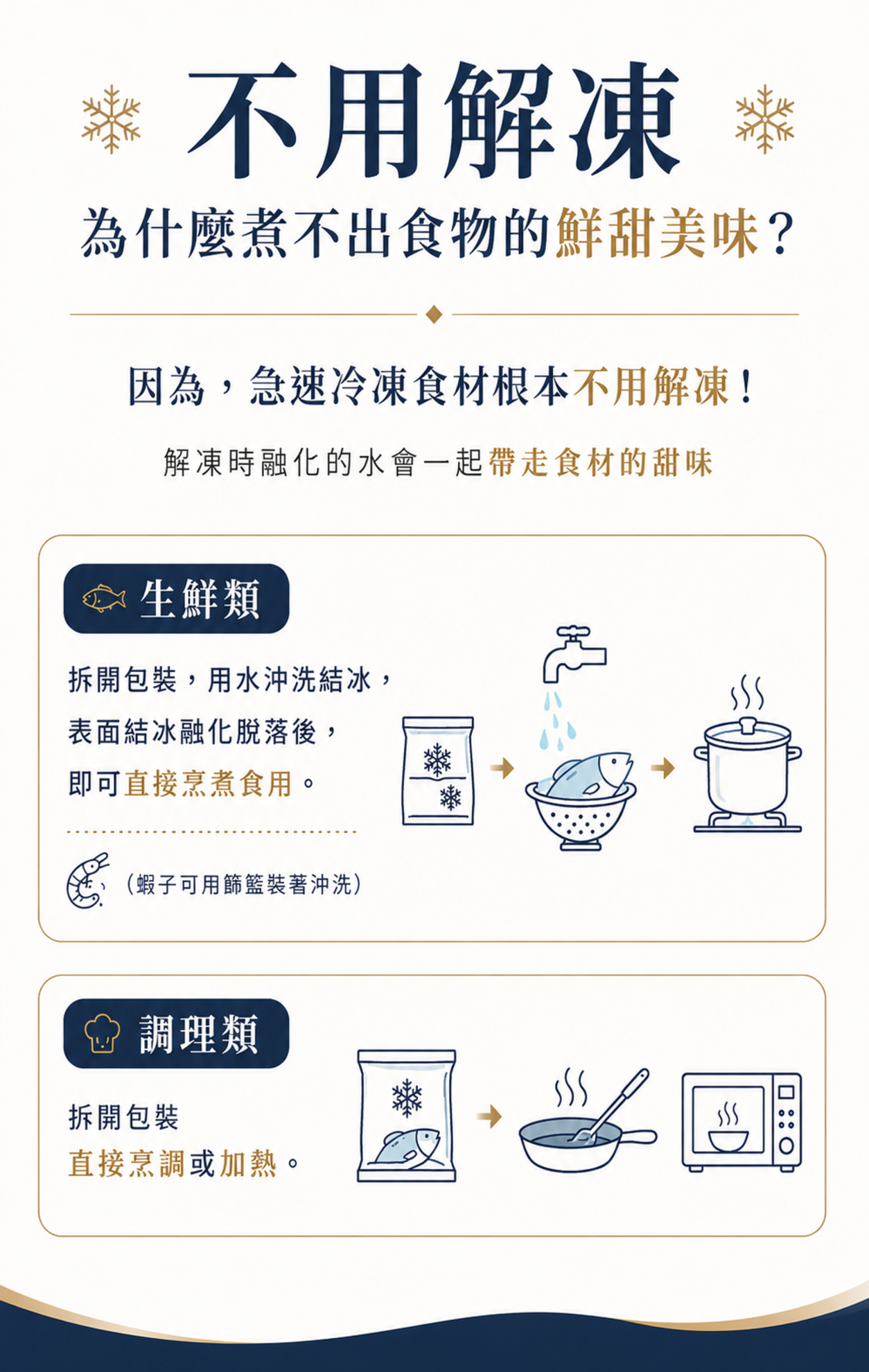 注意事項-02.png