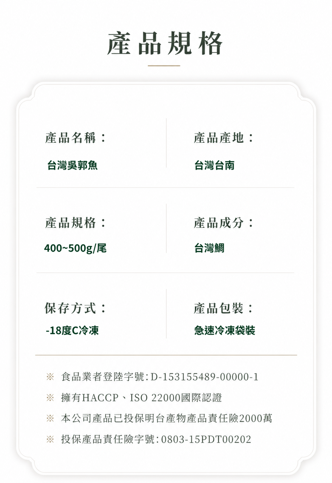 吳郭魚.png