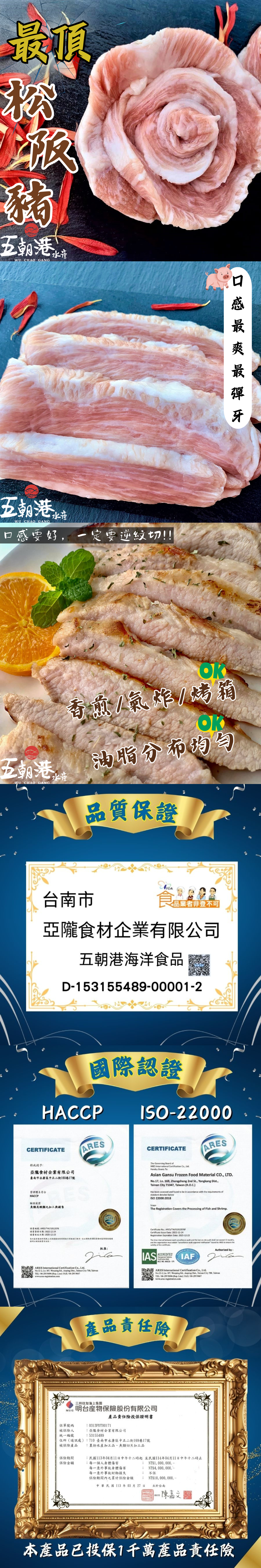 9.png 松阪豬介紹