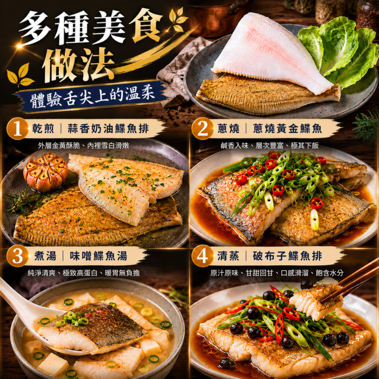 黃金鰈魚5.png