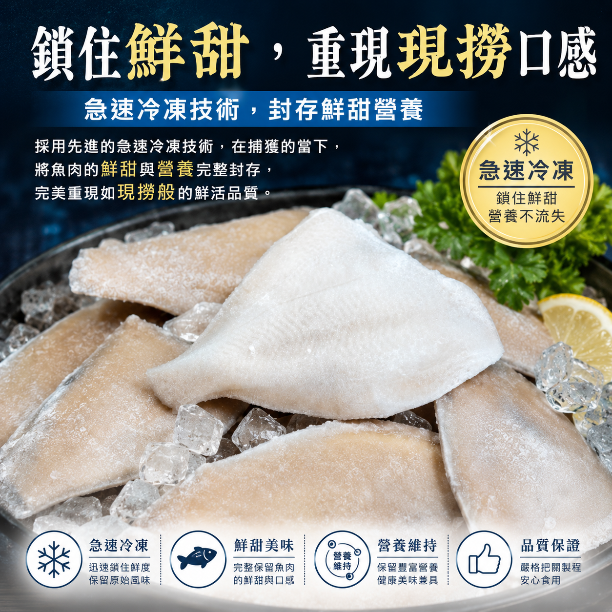 黃金鰈魚3.png