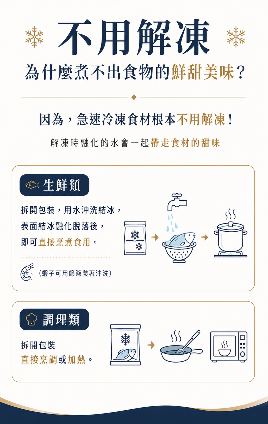 注意事項-02.png