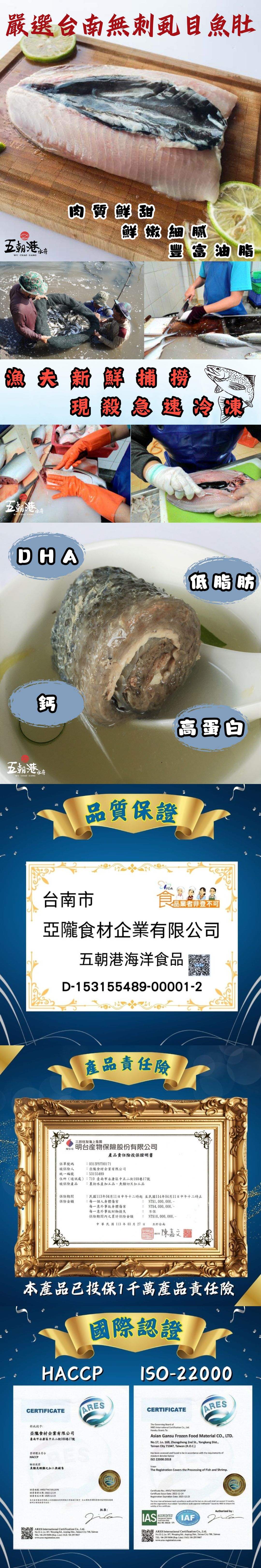 虱目魚皮介紹