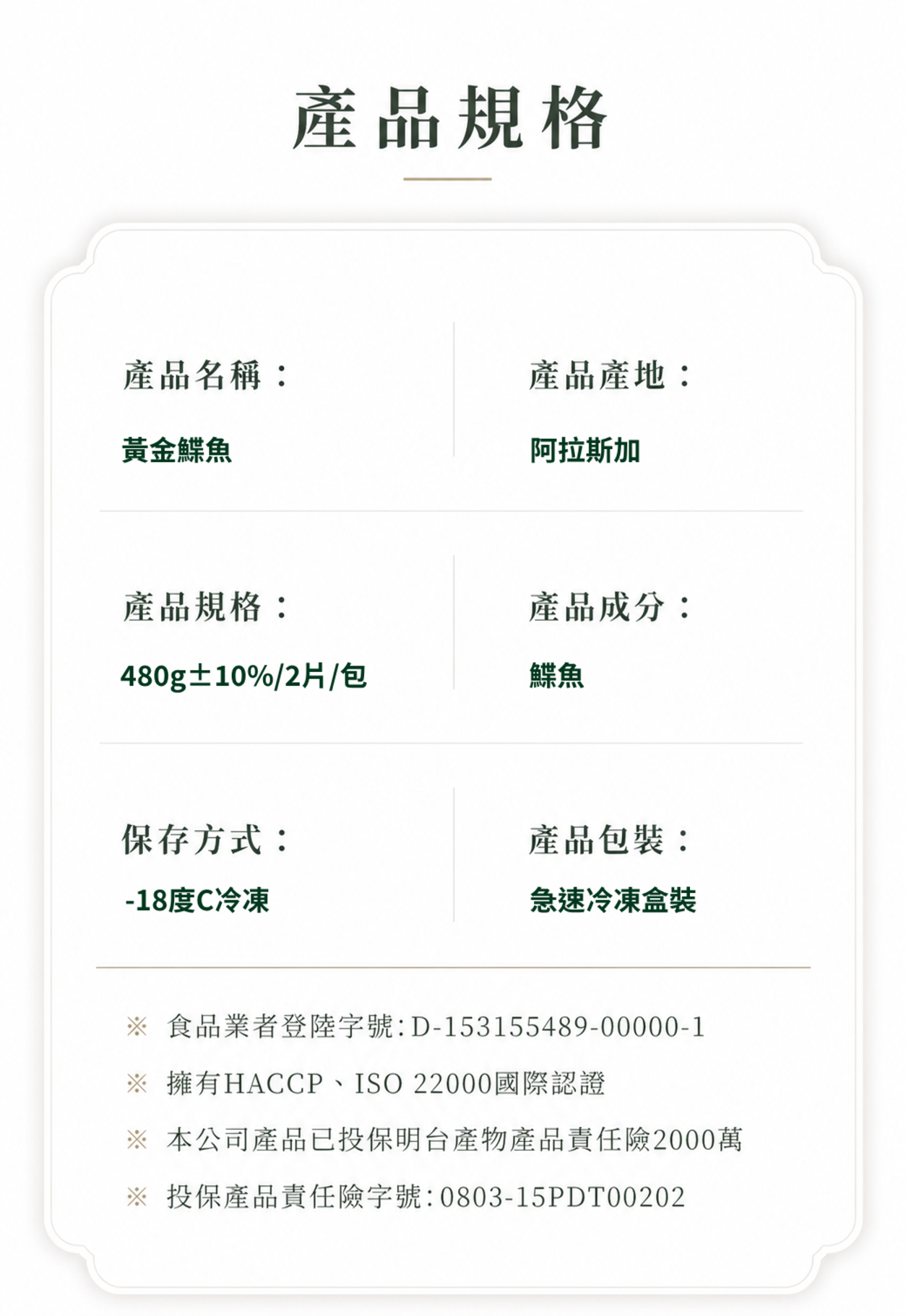 黃金鰈魚.png