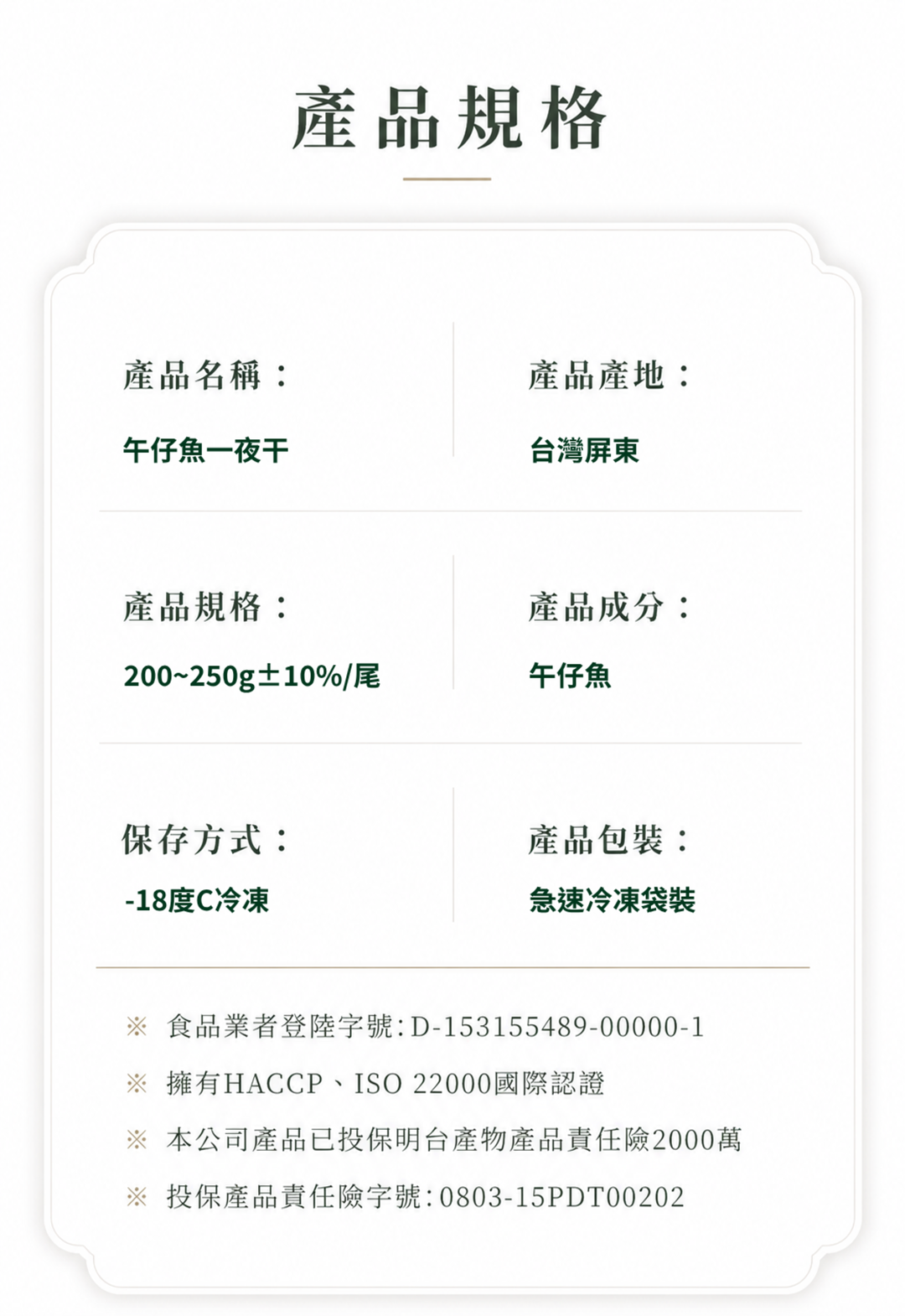 午仔魚一夜干1080.png