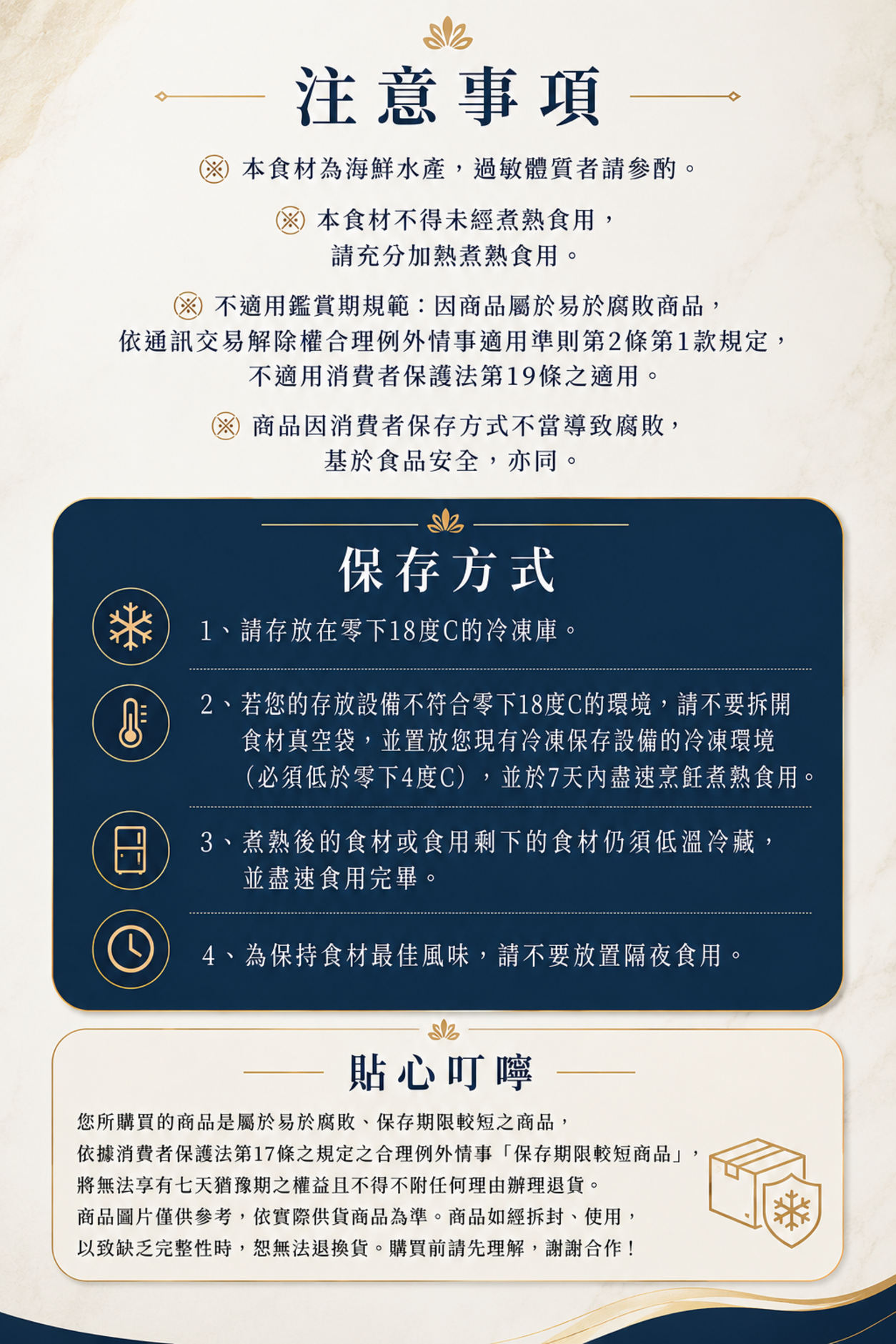 注意事項-01.png